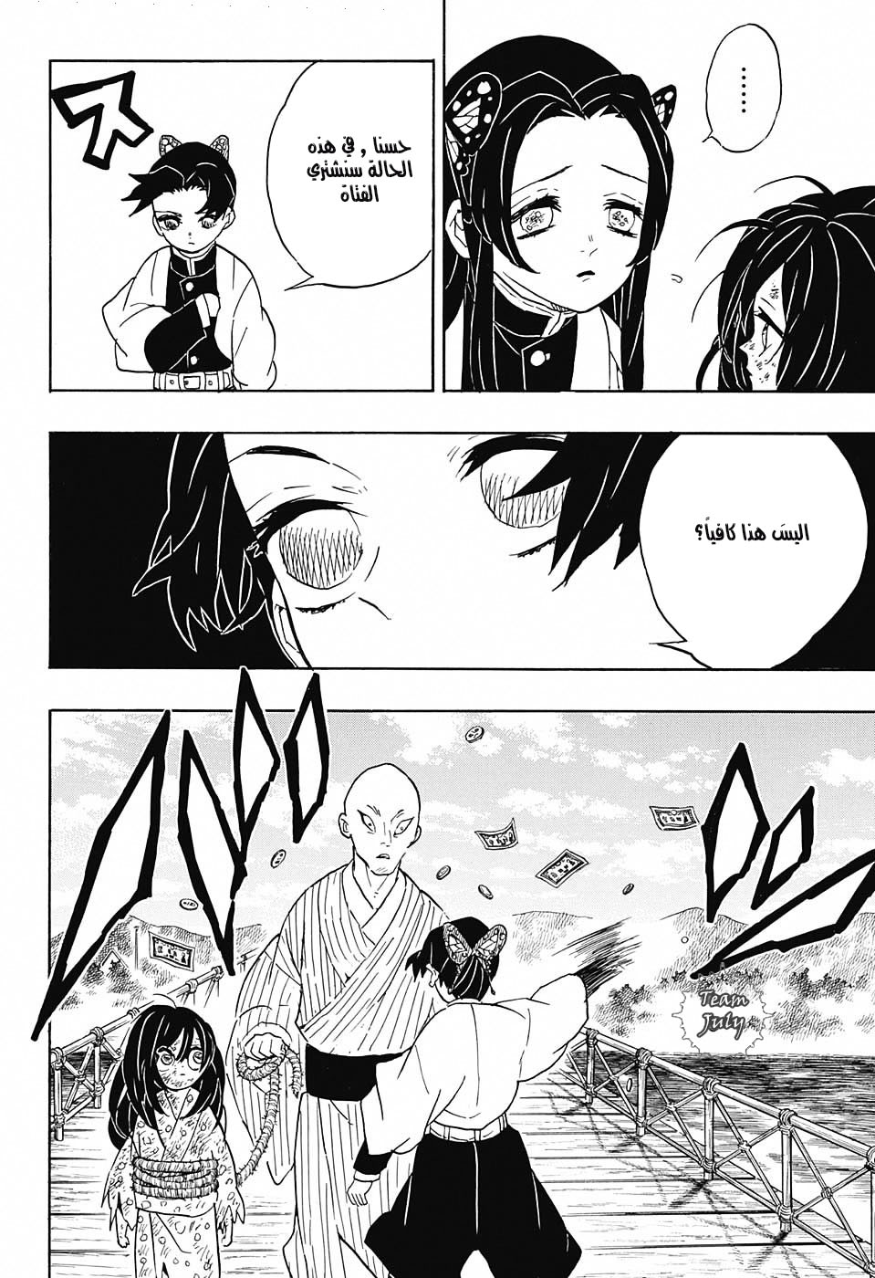Read Demon Slayer Kimetsu no Yaiba AR Manga Online