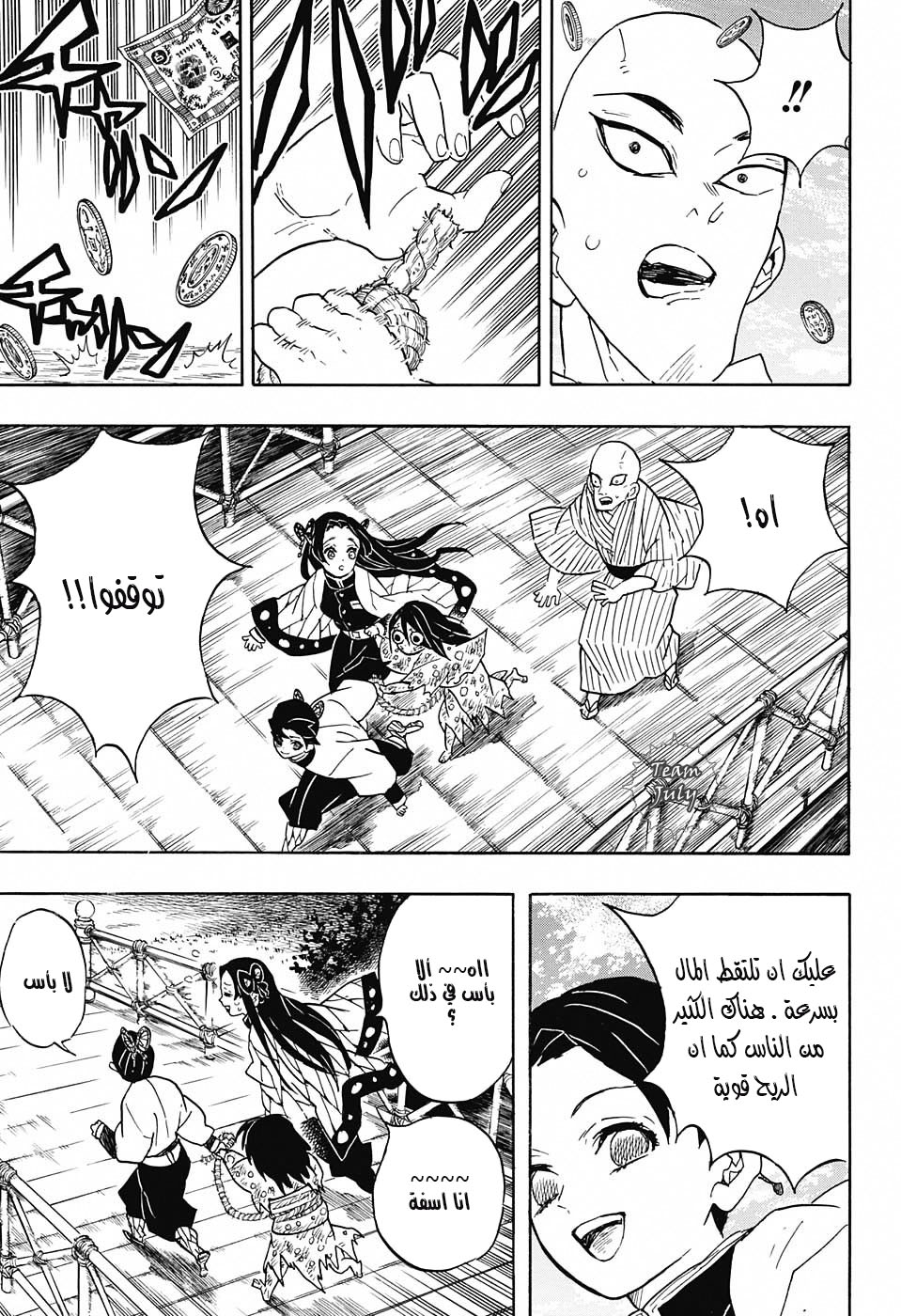 Read Demon Slayer Kimetsu no Yaiba AR Manga Online