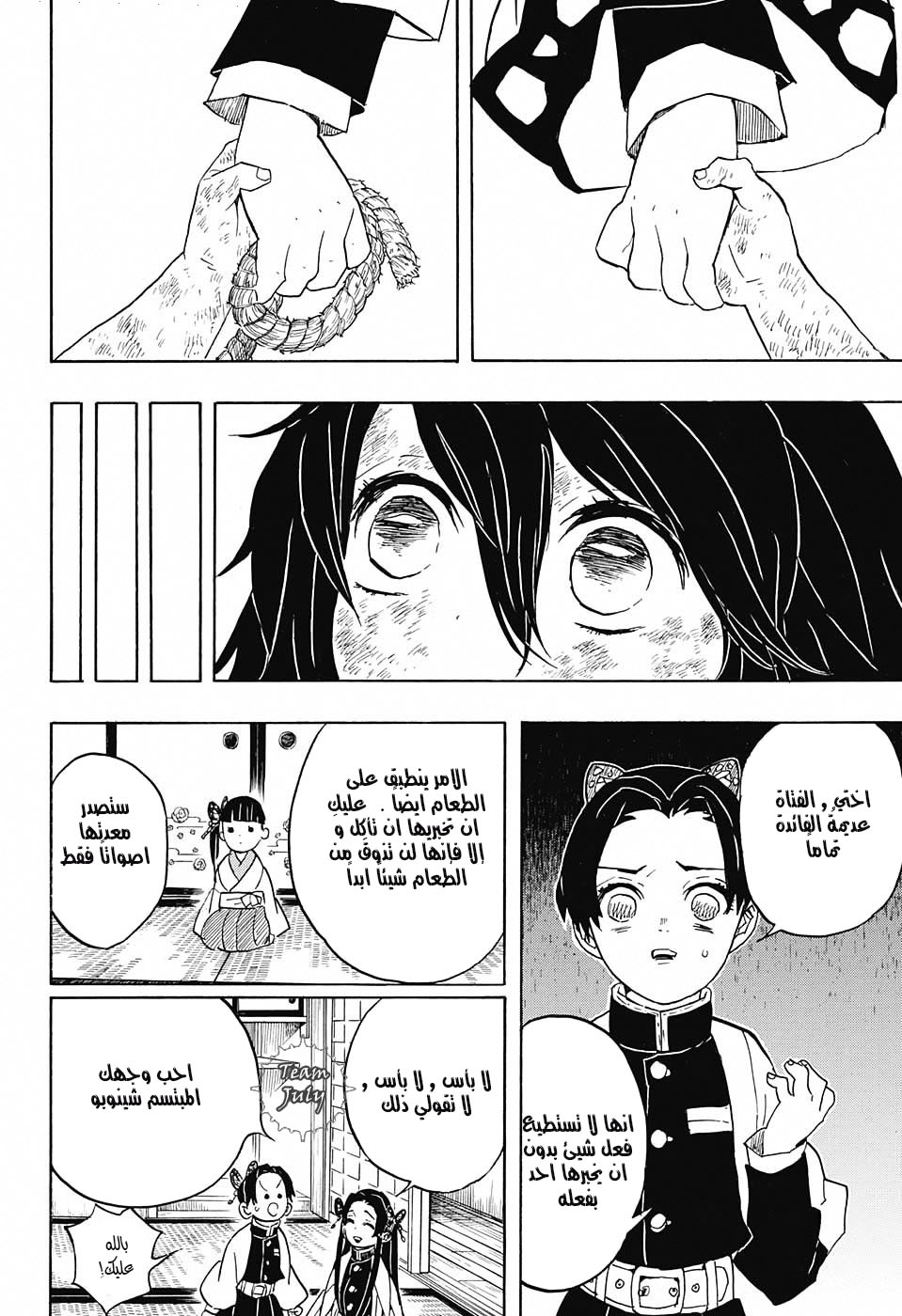 Read Demon Slayer Kimetsu no Yaiba AR Manga Online