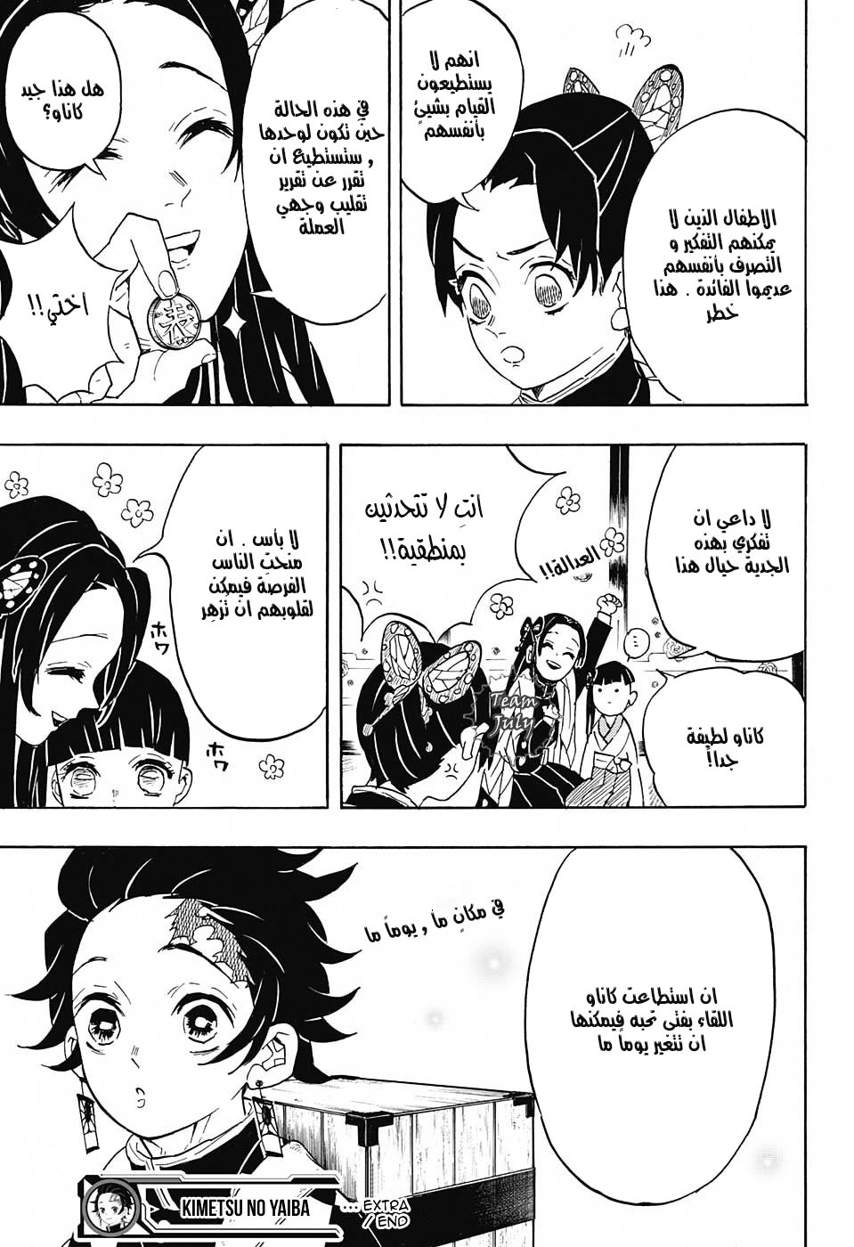 Read Demon Slayer Kimetsu no Yaiba AR Manga Online