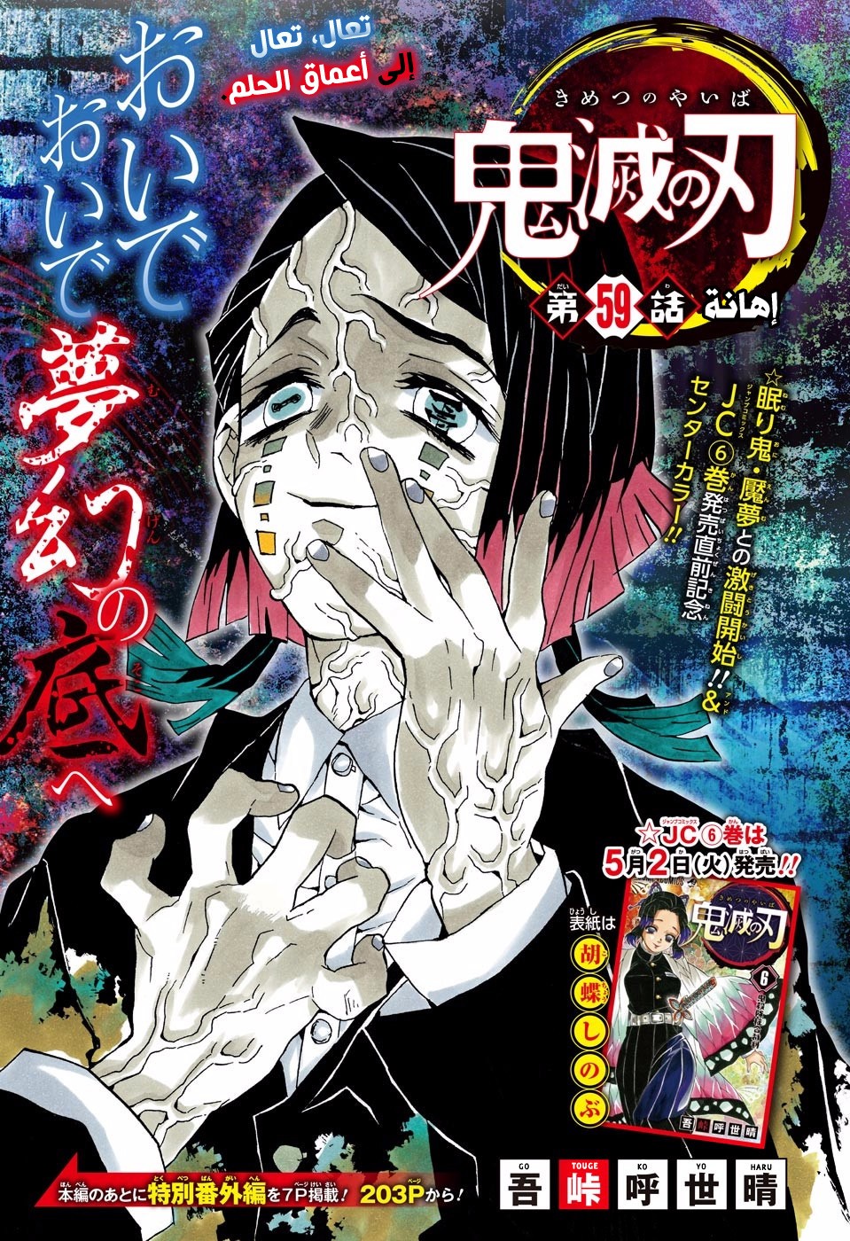 Read Demon Slayer Kimetsu no Yaiba AR Manga Online