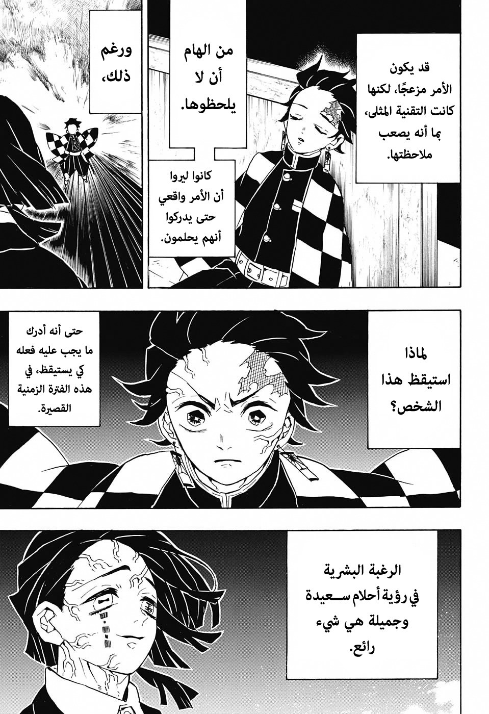 Read Demon Slayer Kimetsu no Yaiba AR Manga Online