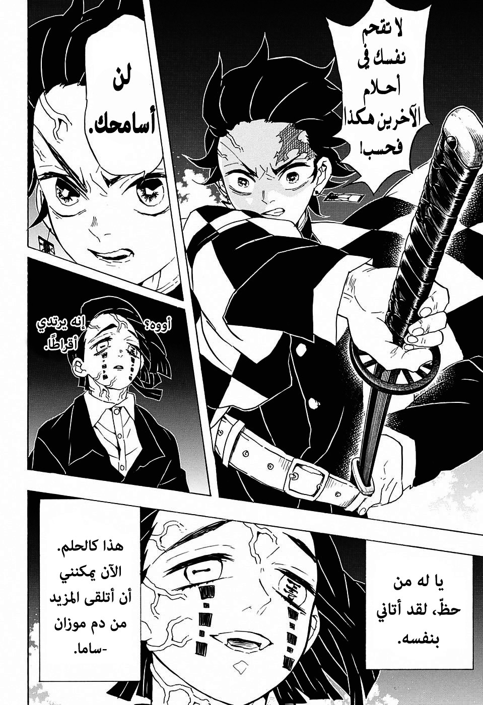 Read Demon Slayer Kimetsu no Yaiba AR Manga Online