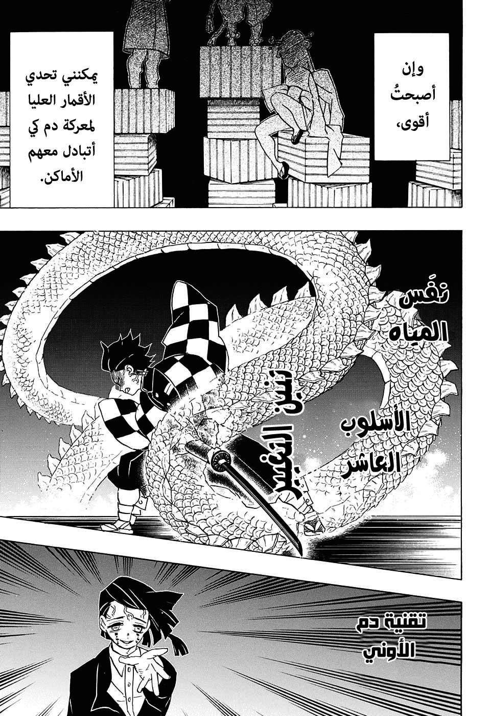 Read Demon Slayer Kimetsu no Yaiba AR Manga Online