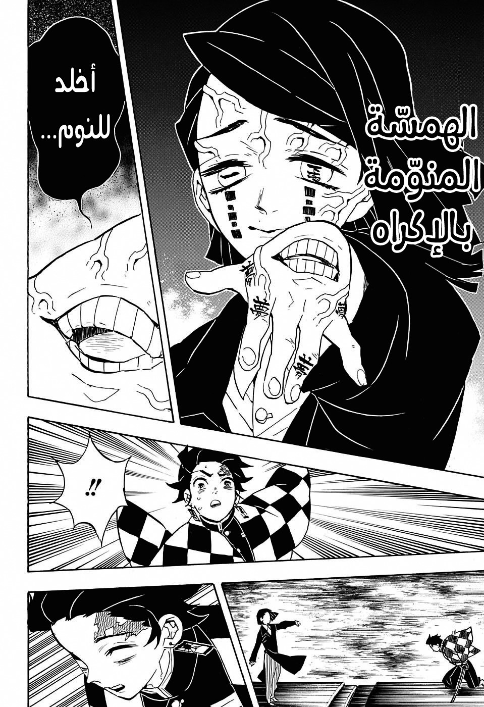 Read Demon Slayer Kimetsu no Yaiba AR Manga Online