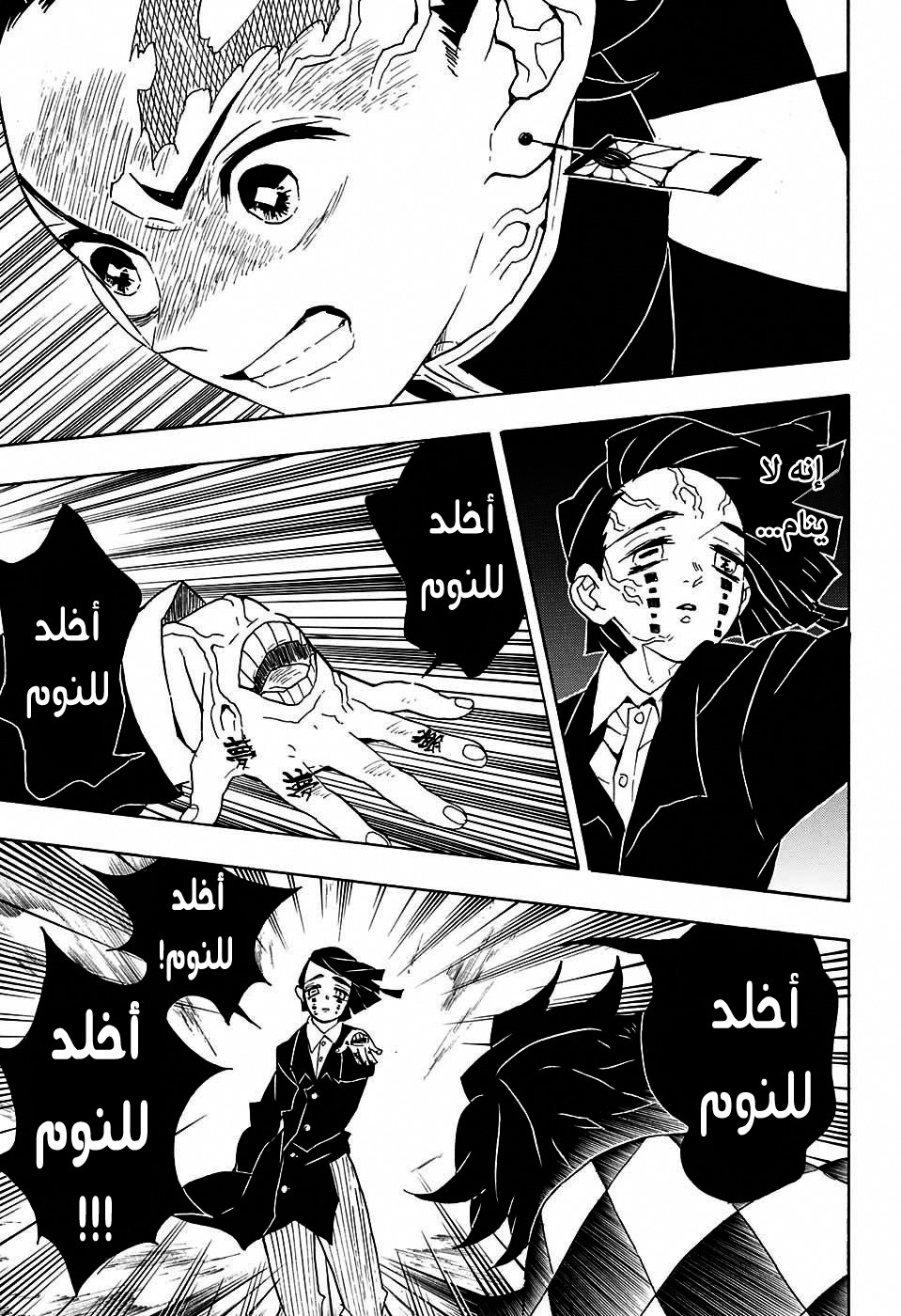 Read Demon Slayer Kimetsu no Yaiba AR Manga Online