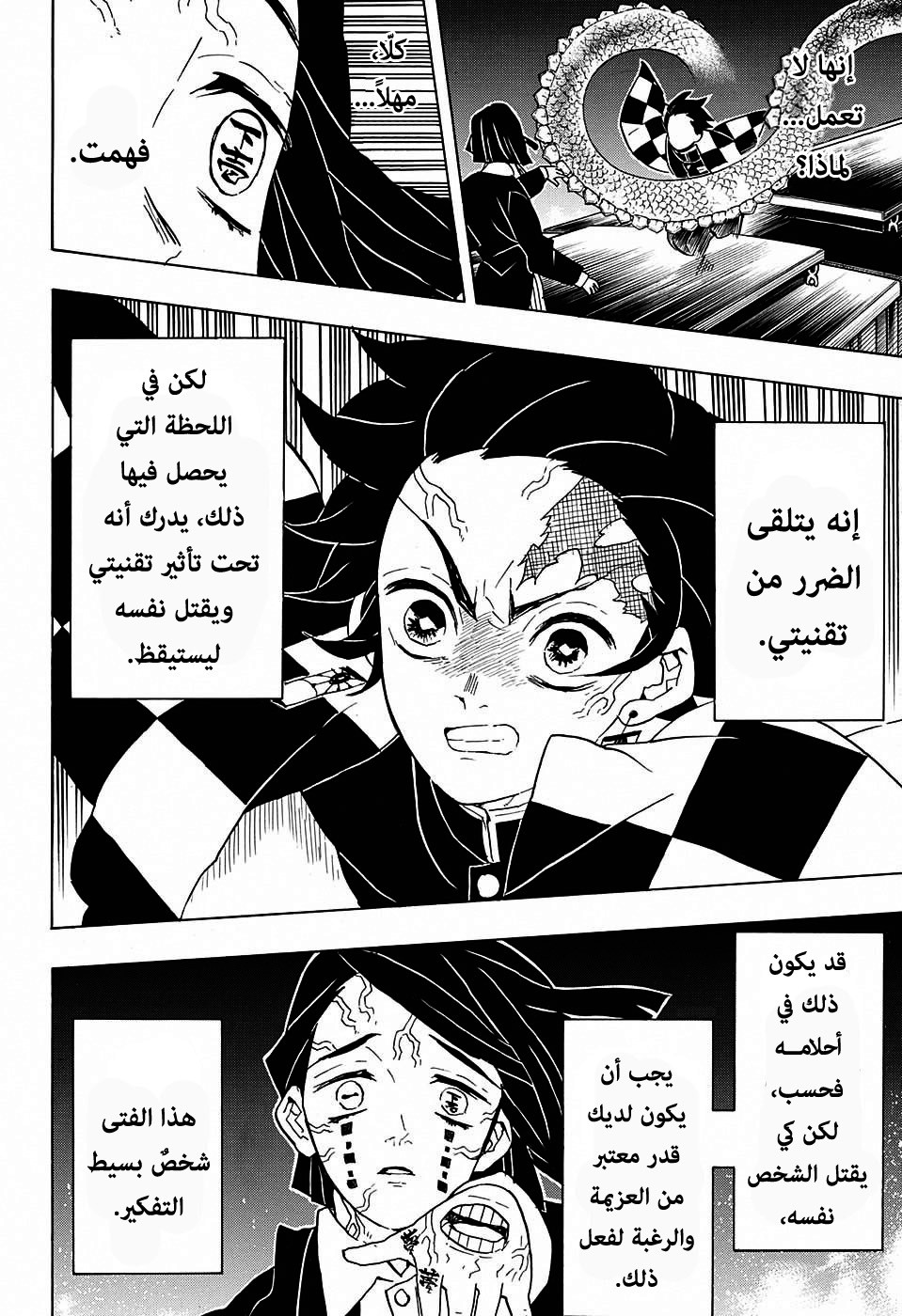 Read Demon Slayer Kimetsu no Yaiba AR Manga Online