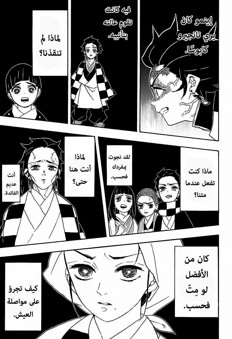 Read Demon Slayer Kimetsu no Yaiba AR Manga Online