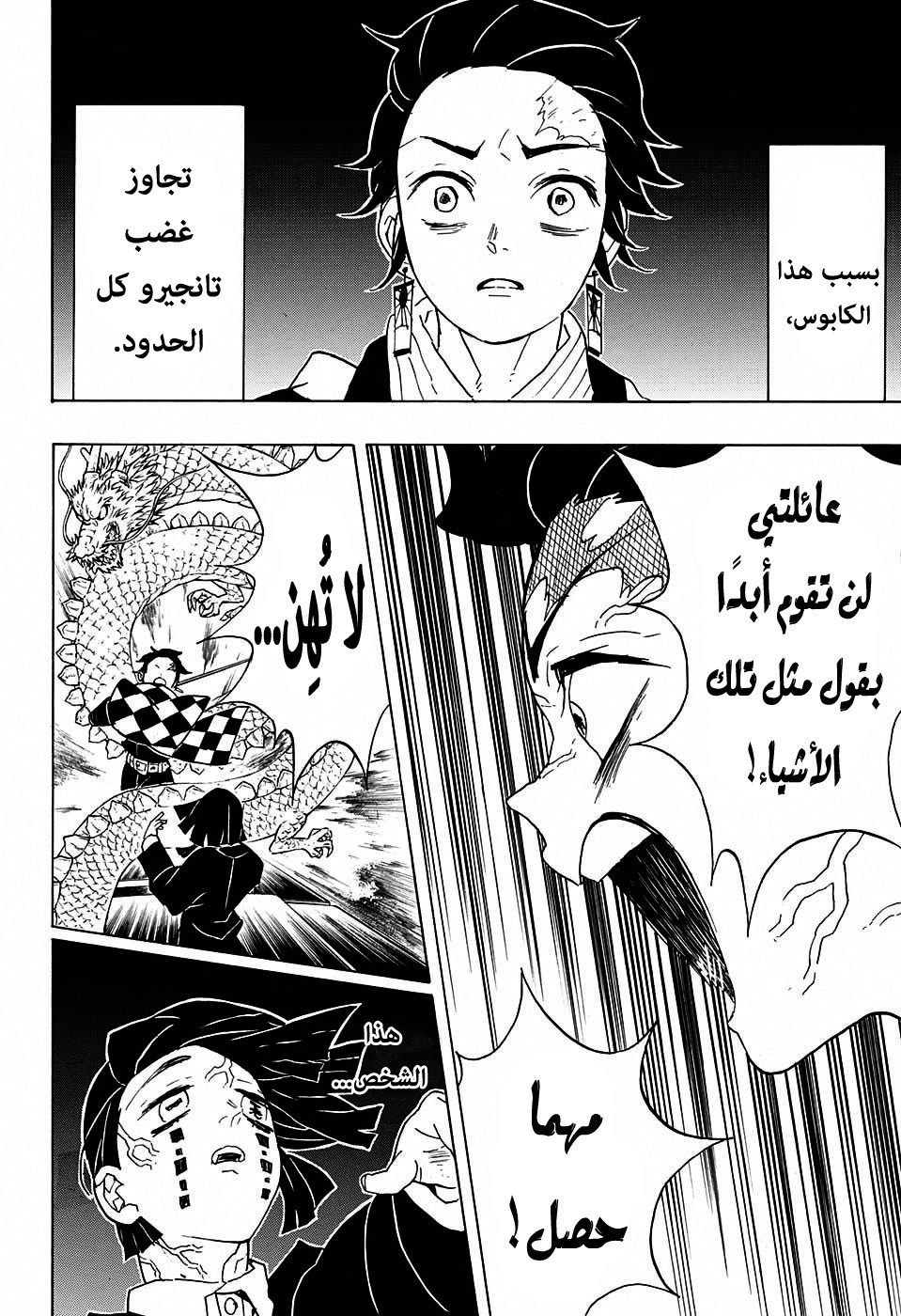 Read Demon Slayer Kimetsu no Yaiba AR Manga Online