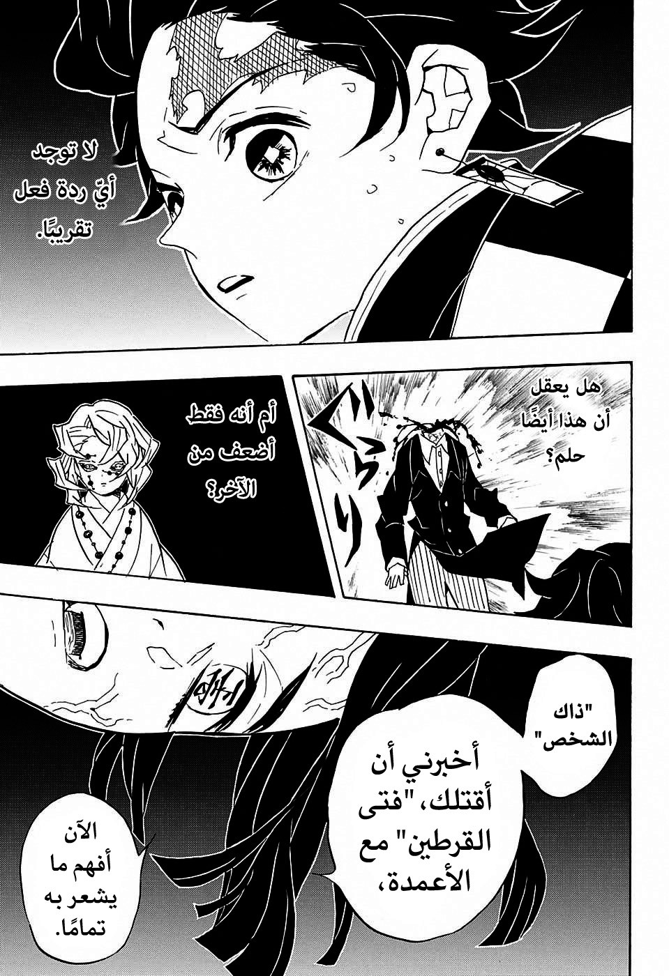 Read Demon Slayer Kimetsu no Yaiba AR Manga Online
