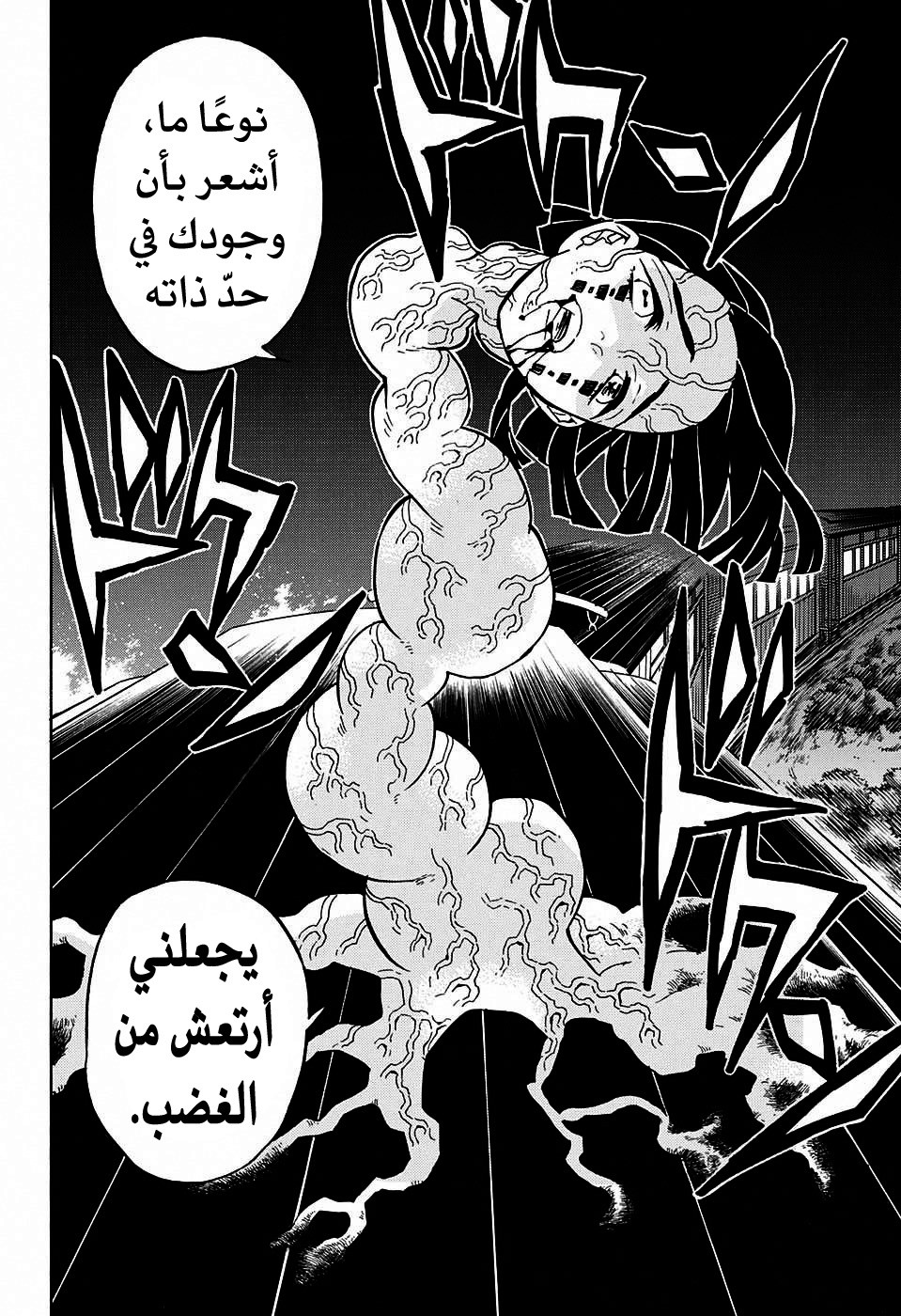 Read Demon Slayer Kimetsu no Yaiba AR Manga Online