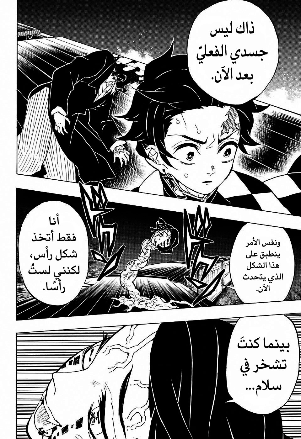 Read Demon Slayer Kimetsu no Yaiba AR Manga Online