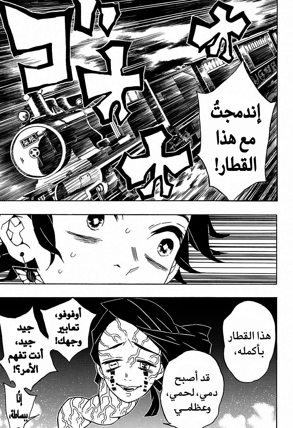 Read Demon Slayer Kimetsu no Yaiba AR Manga Online