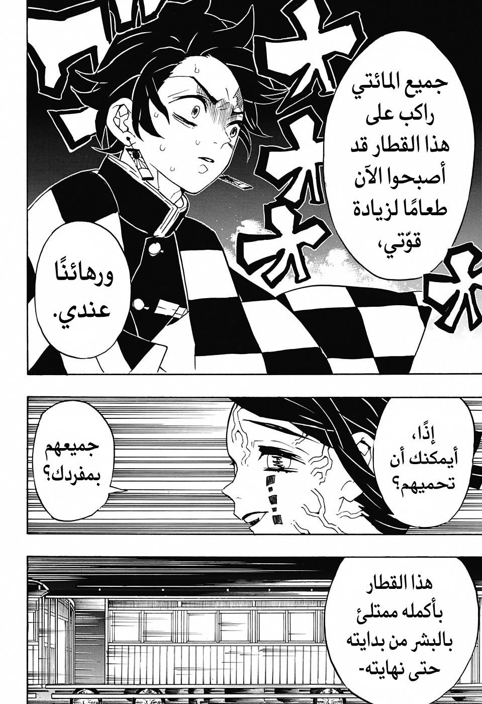 Read Demon Slayer Kimetsu no Yaiba AR Manga Online
