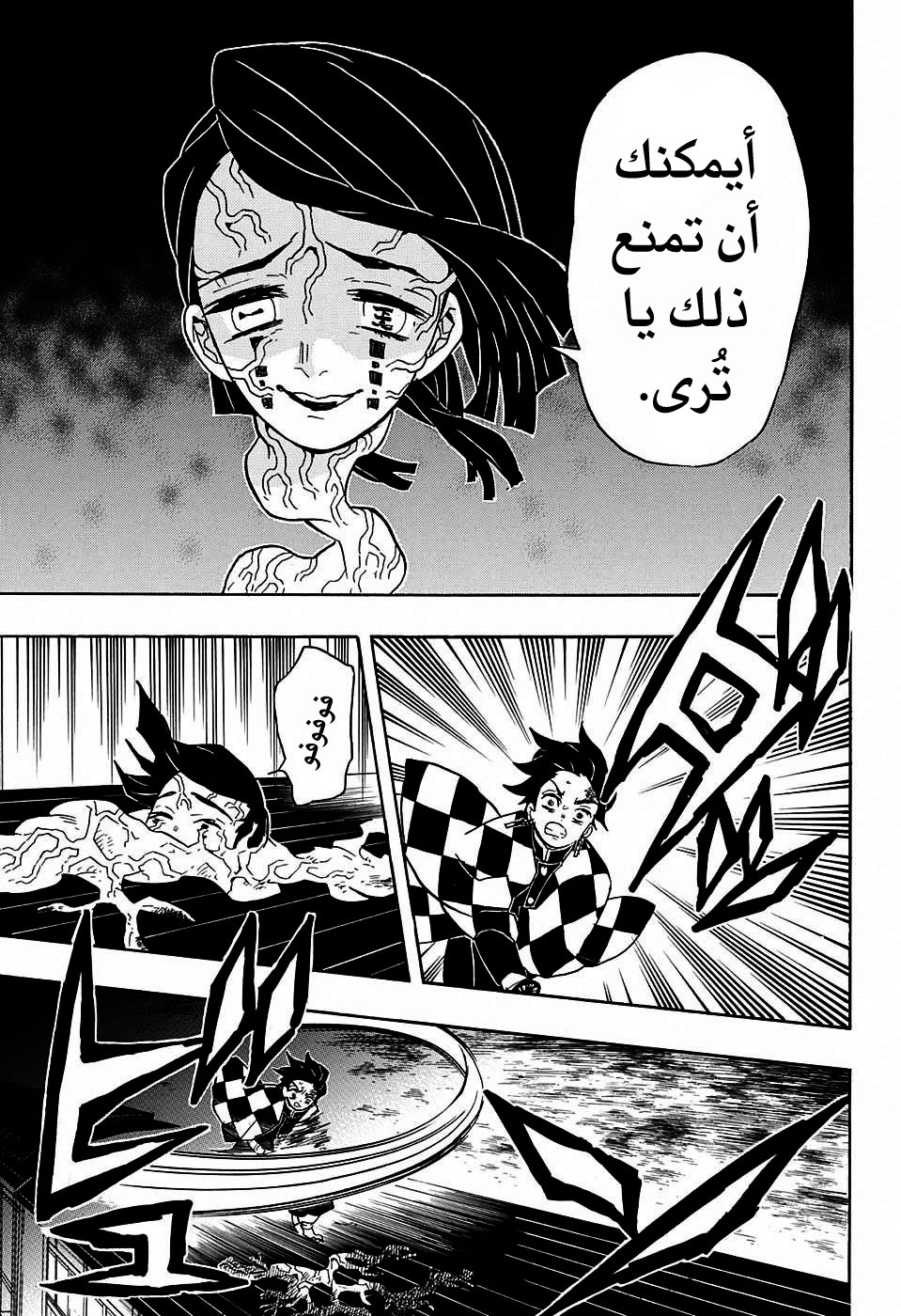 Read Demon Slayer Kimetsu no Yaiba AR Manga Online