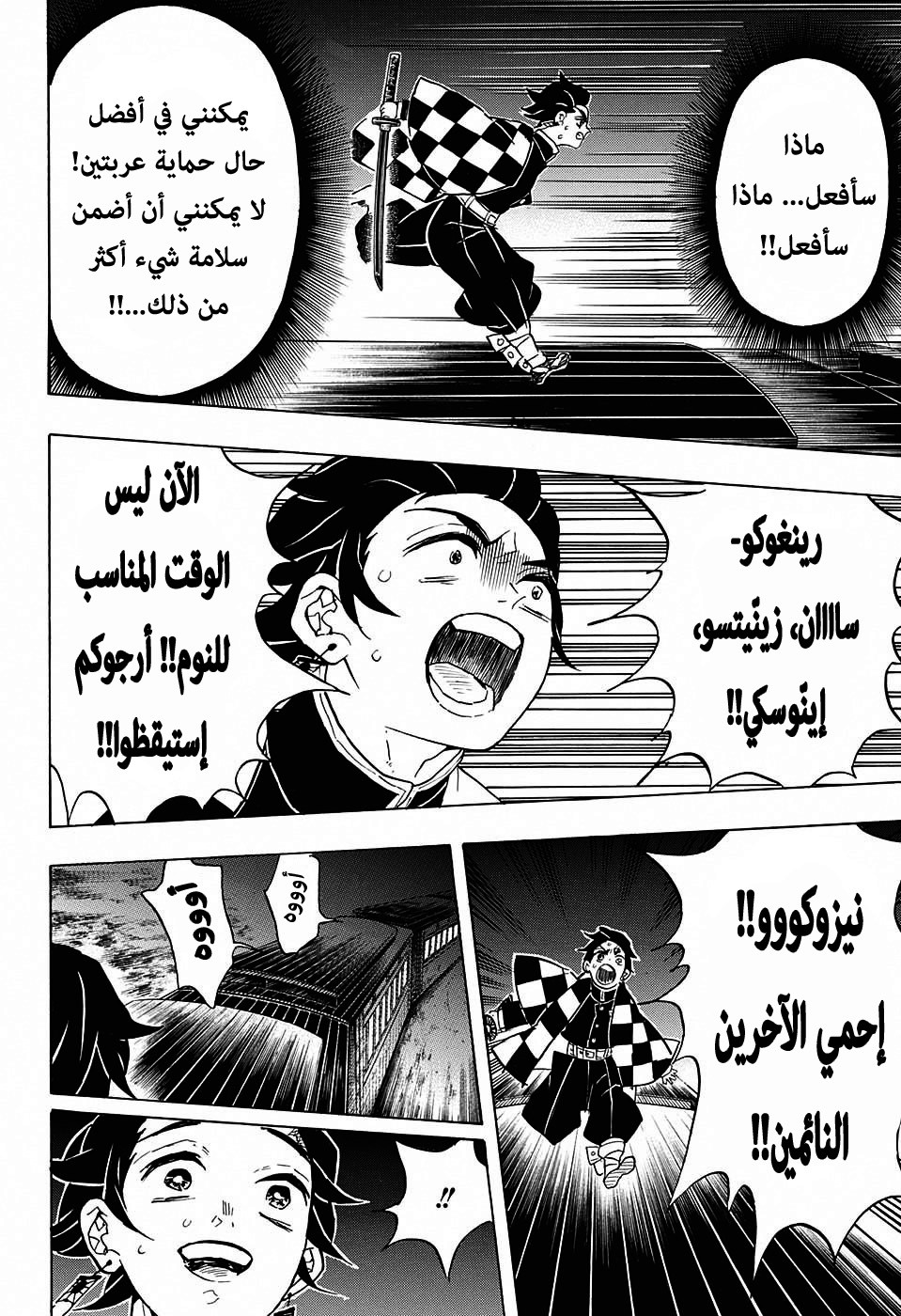 Read Demon Slayer Kimetsu no Yaiba AR Manga Online
