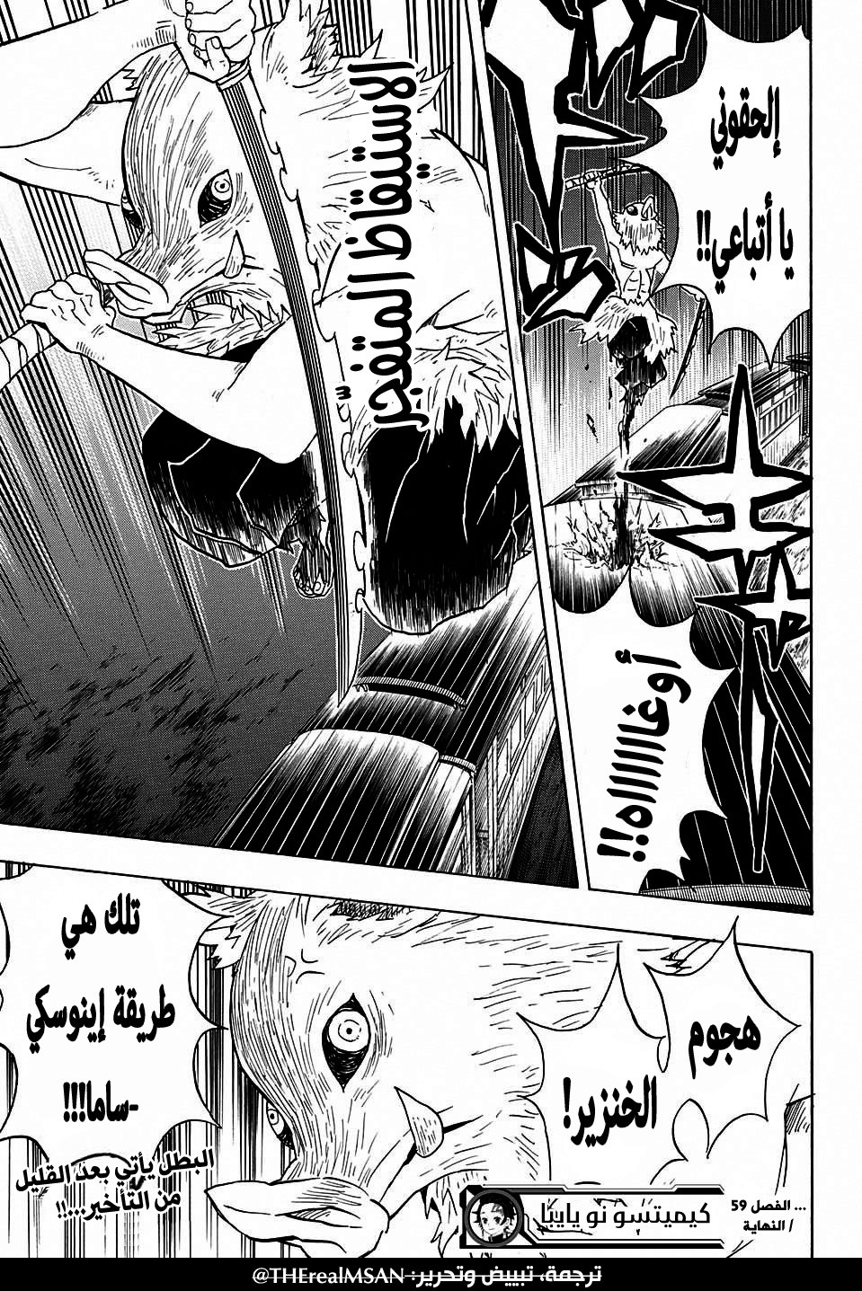 Read Demon Slayer Kimetsu no Yaiba AR Manga Online