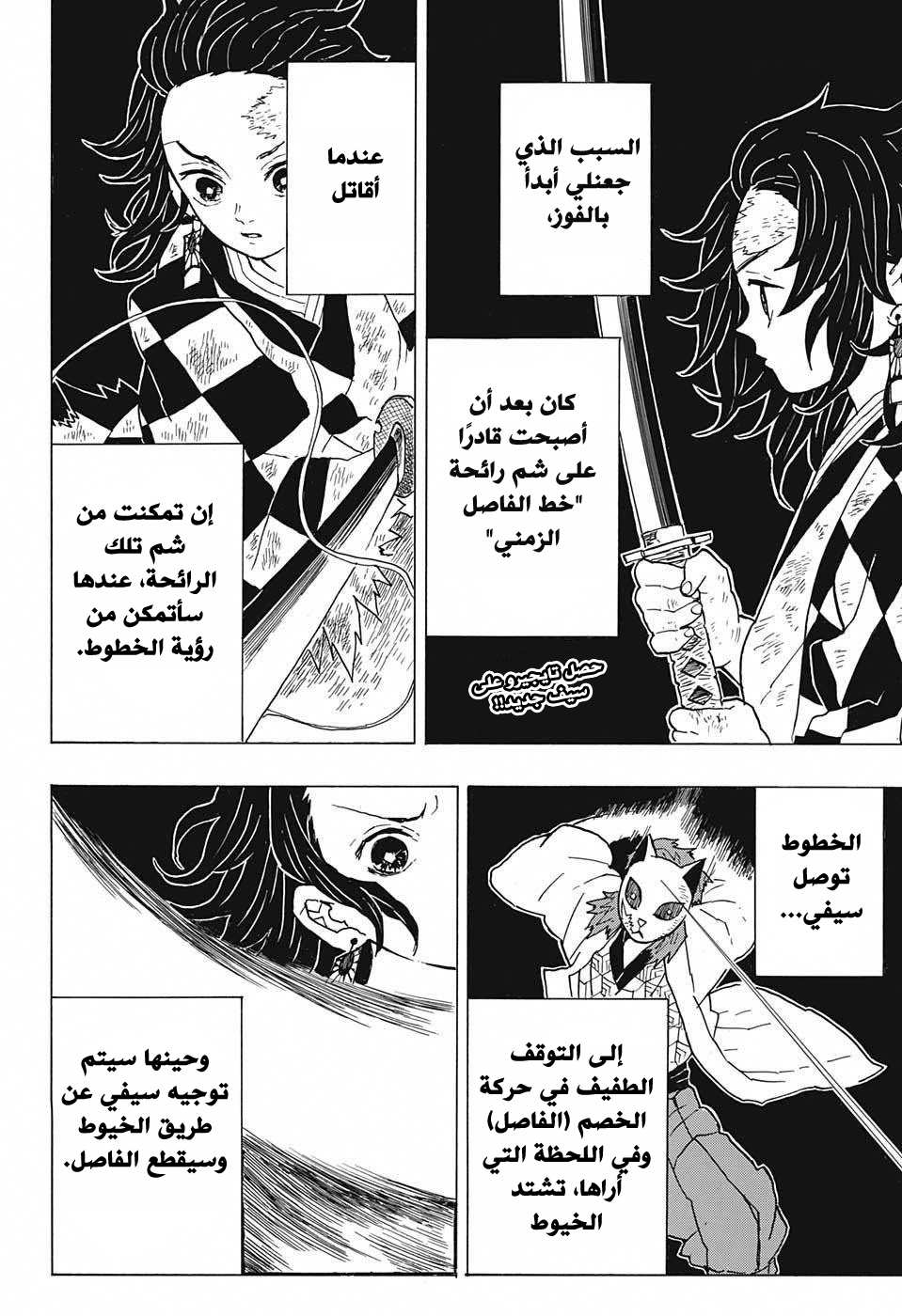 Read Demon Slayer Kimetsu no Yaiba AR Manga Online