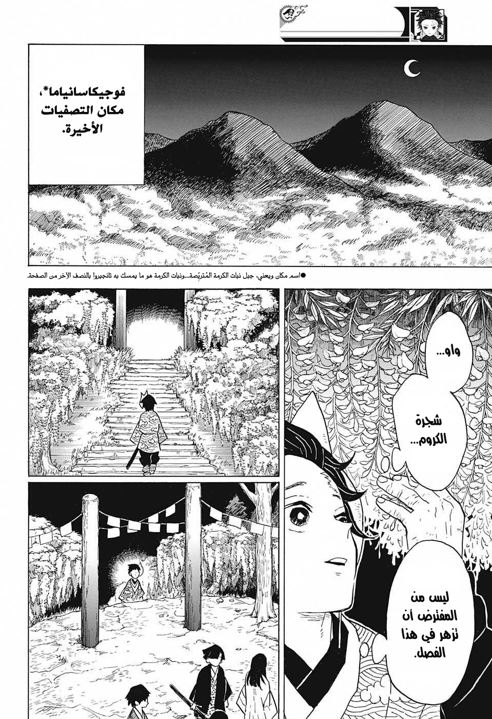 Read Demon Slayer Kimetsu no Yaiba AR Manga Online