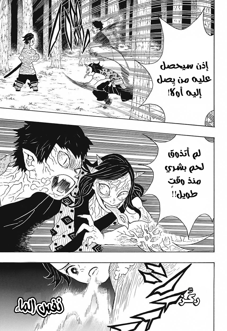 Read Demon Slayer Kimetsu no Yaiba AR Manga Online