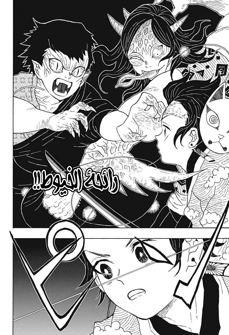 Read Demon Slayer Kimetsu no Yaiba AR Manga Online