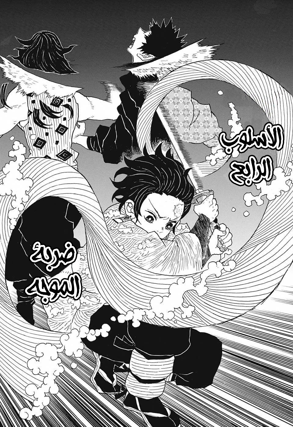 Read Demon Slayer Kimetsu no Yaiba AR Manga Online