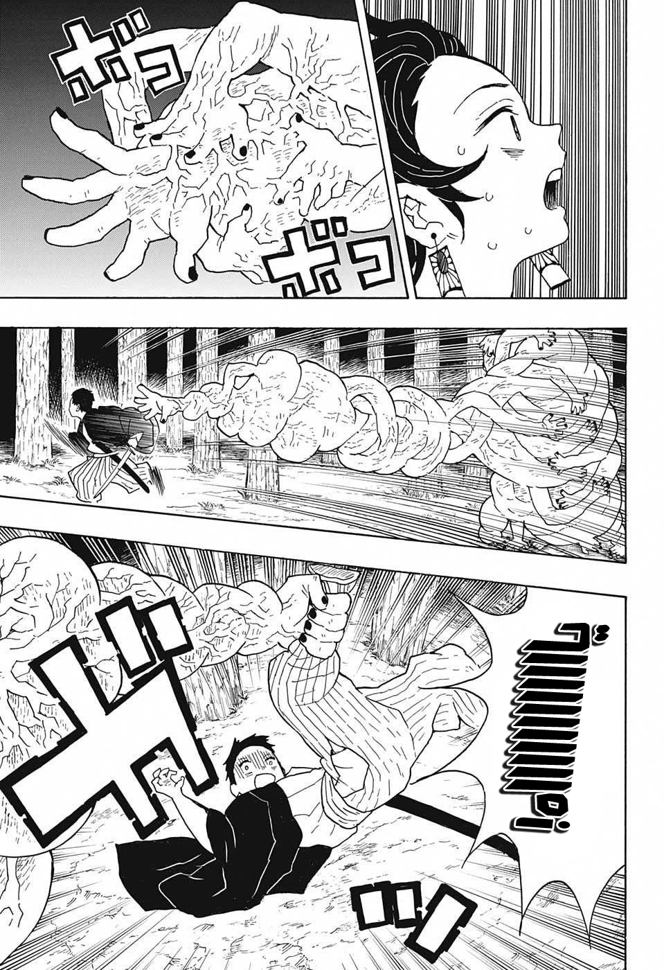 Read Demon Slayer Kimetsu no Yaiba AR Manga Online