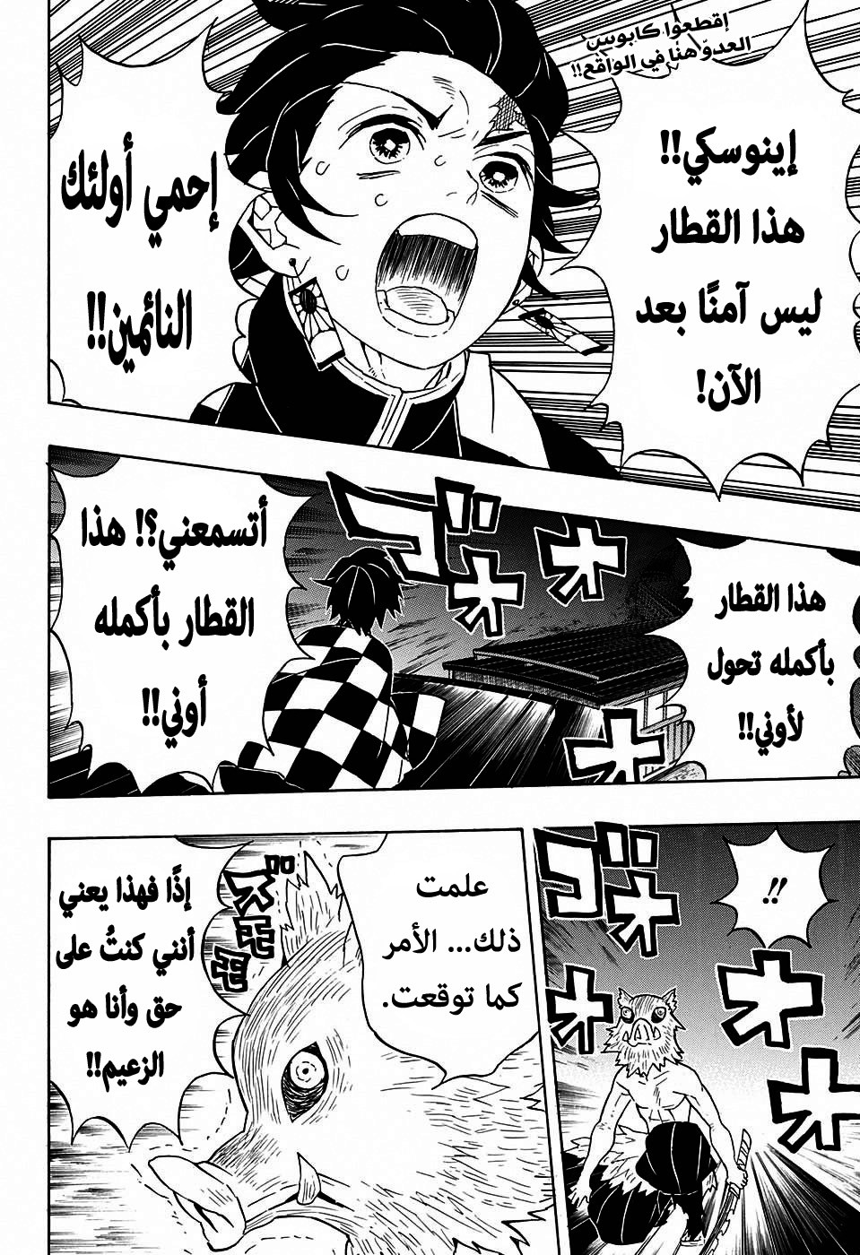 Read Demon Slayer Kimetsu no Yaiba AR Manga Online