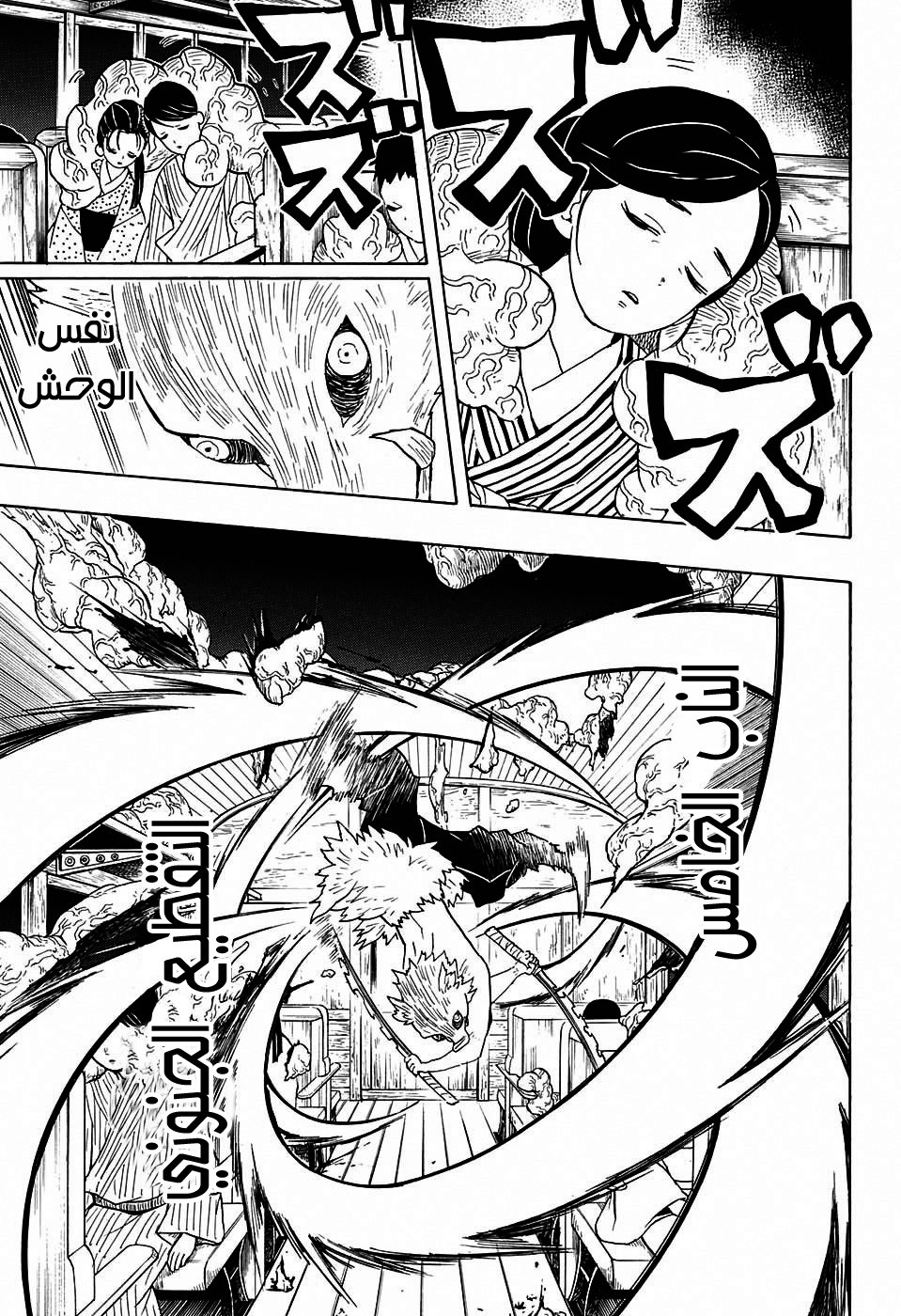 Read Demon Slayer Kimetsu no Yaiba AR Manga Online