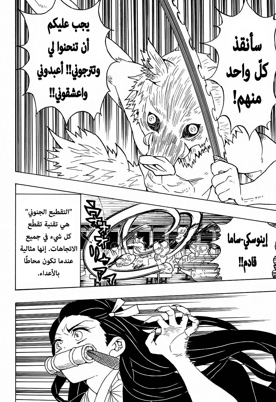 Read Demon Slayer Kimetsu no Yaiba AR Manga Online
