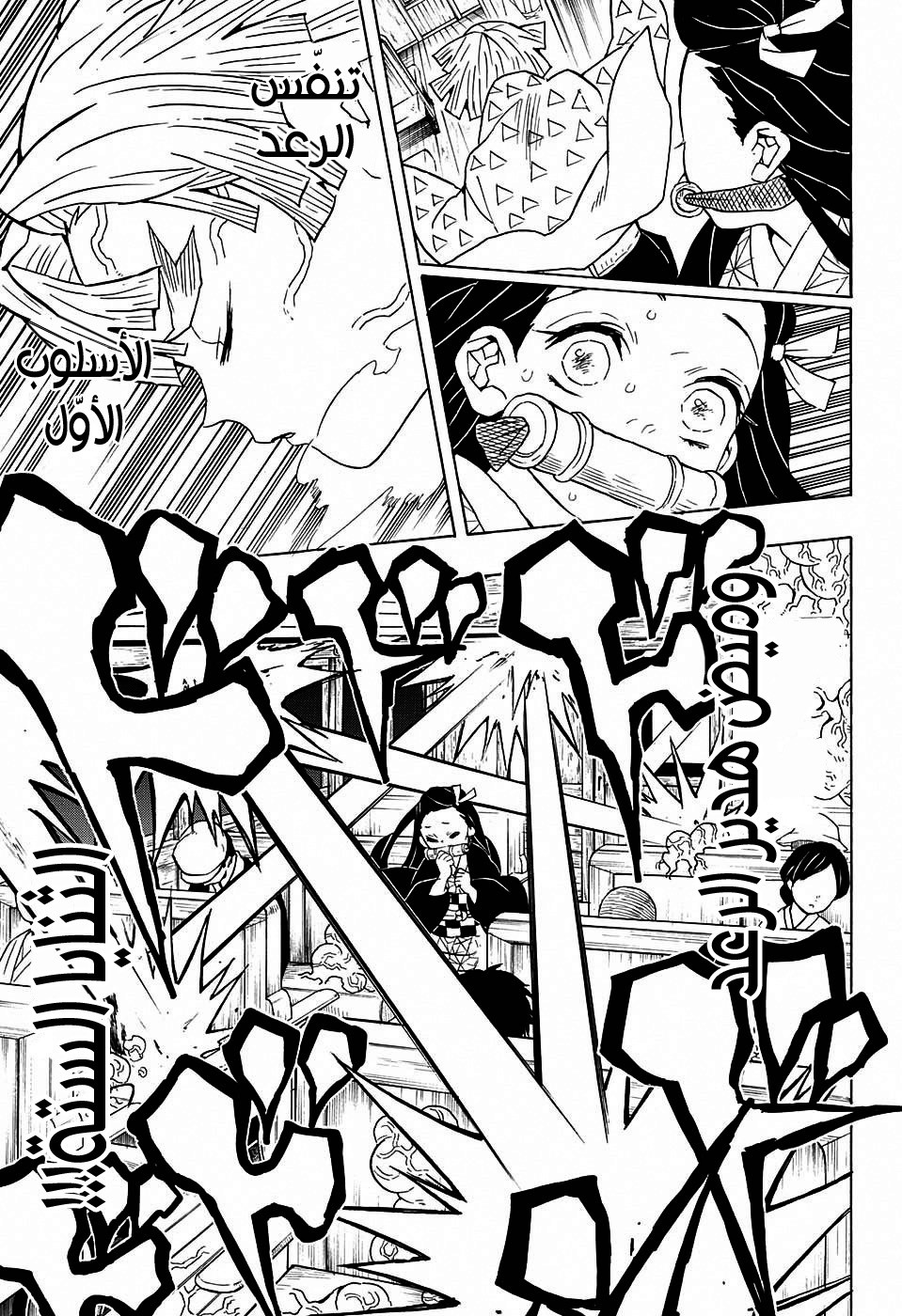 Read Demon Slayer Kimetsu no Yaiba AR Manga Online