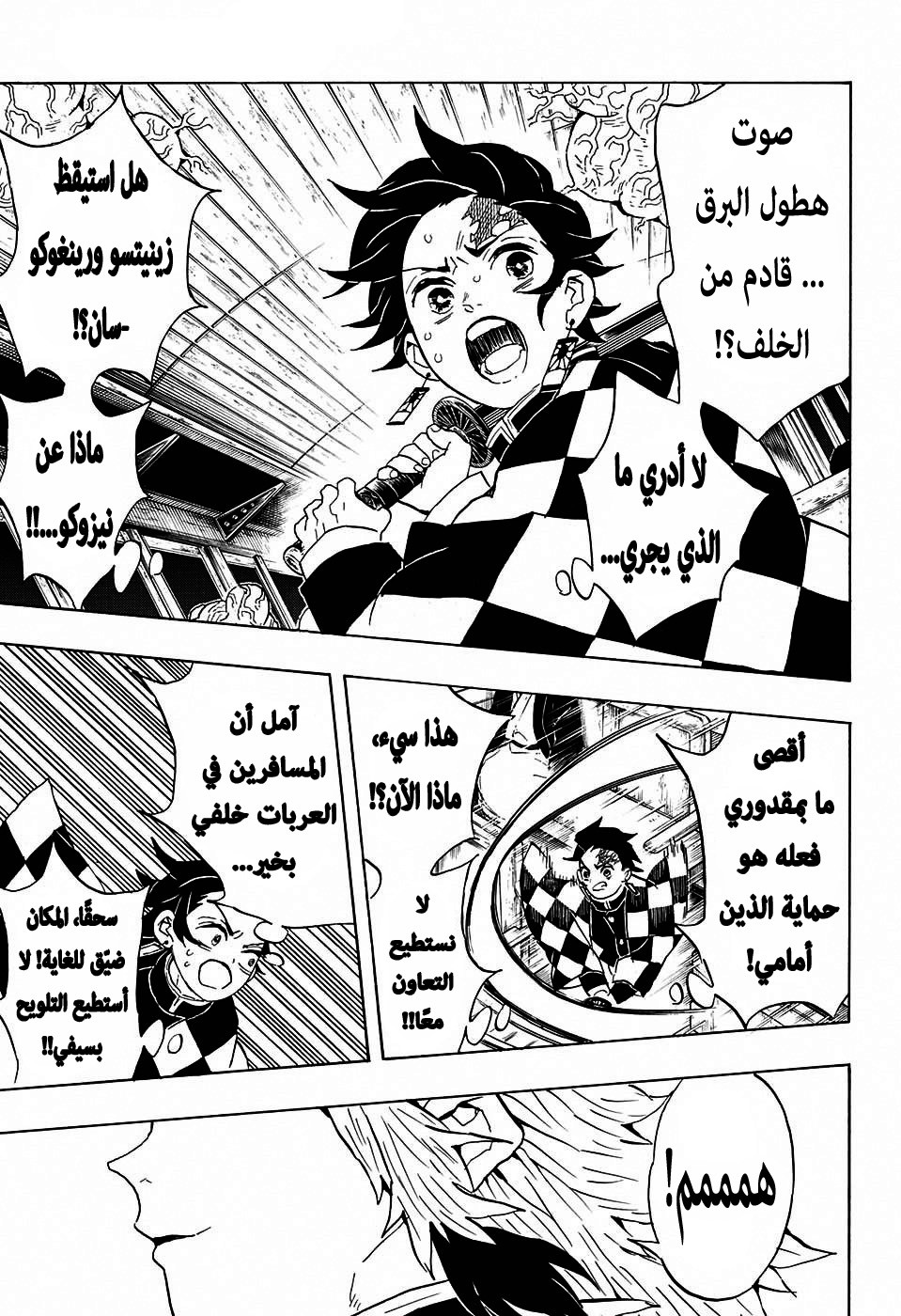 Read Demon Slayer Kimetsu no Yaiba AR Manga Online