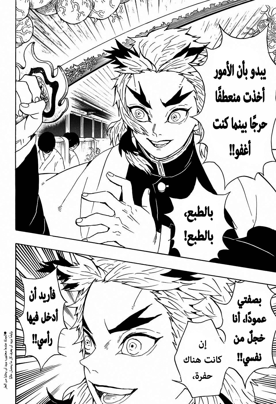 Read Demon Slayer Kimetsu no Yaiba AR Manga Online