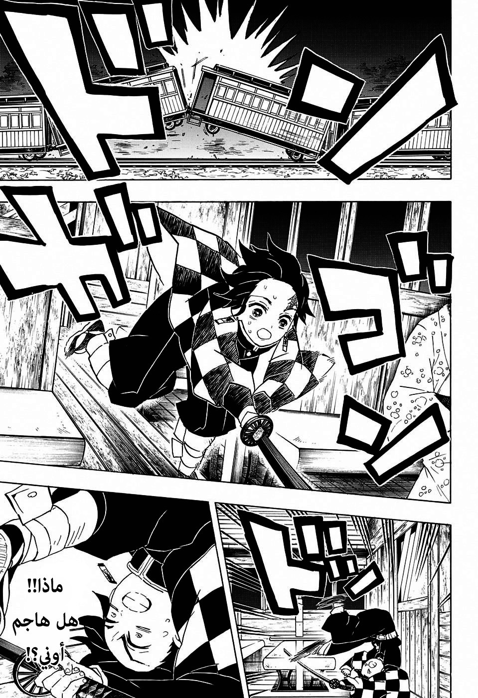 Read Demon Slayer Kimetsu no Yaiba AR Manga Online