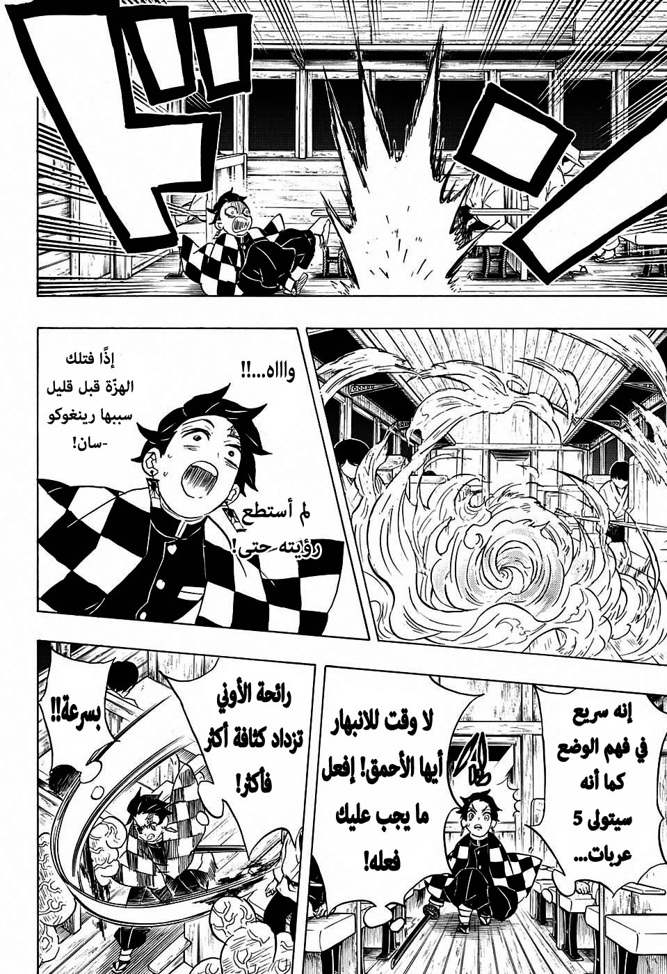Read Demon Slayer Kimetsu no Yaiba AR Manga Online