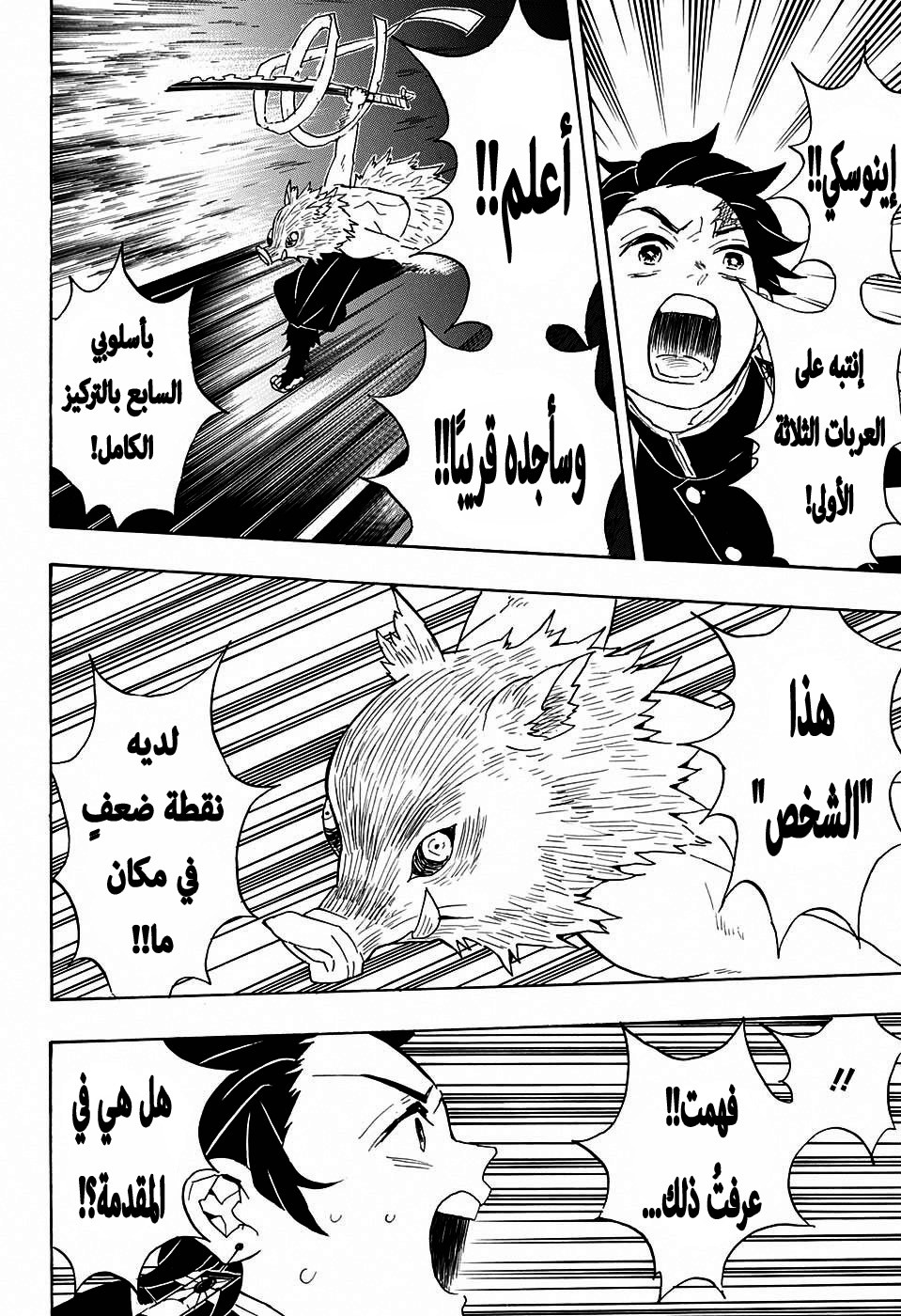 Read Demon Slayer Kimetsu no Yaiba AR Manga Online