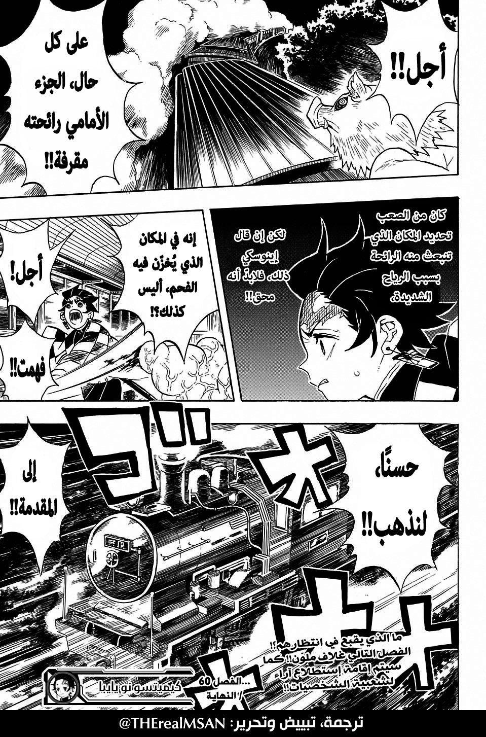 Read Demon Slayer Kimetsu no Yaiba AR Manga Online