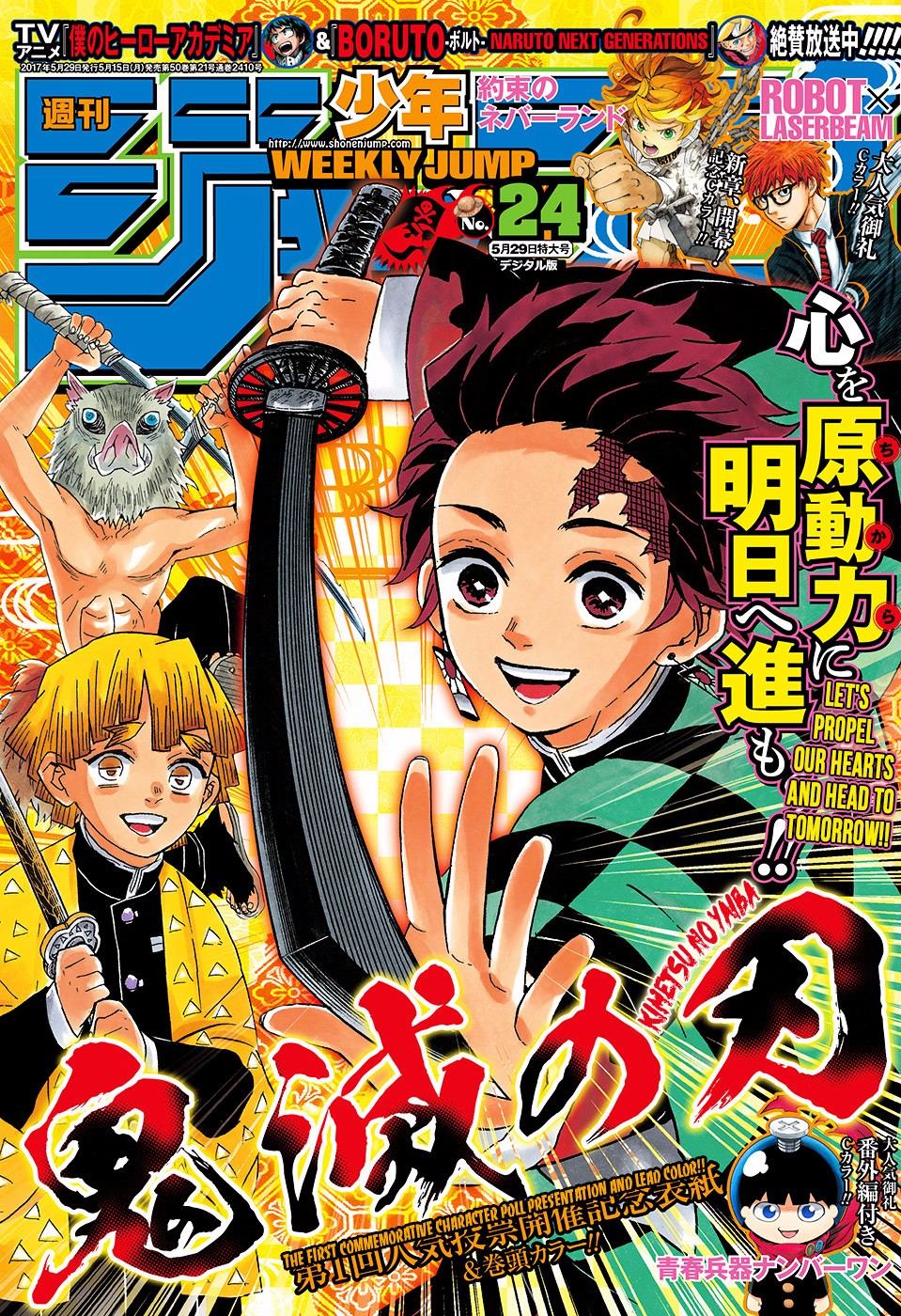 Read Demon Slayer Kimetsu no Yaiba AR Manga Online