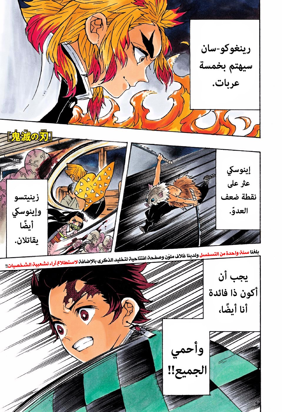 Read Demon Slayer Kimetsu no Yaiba AR Manga Online