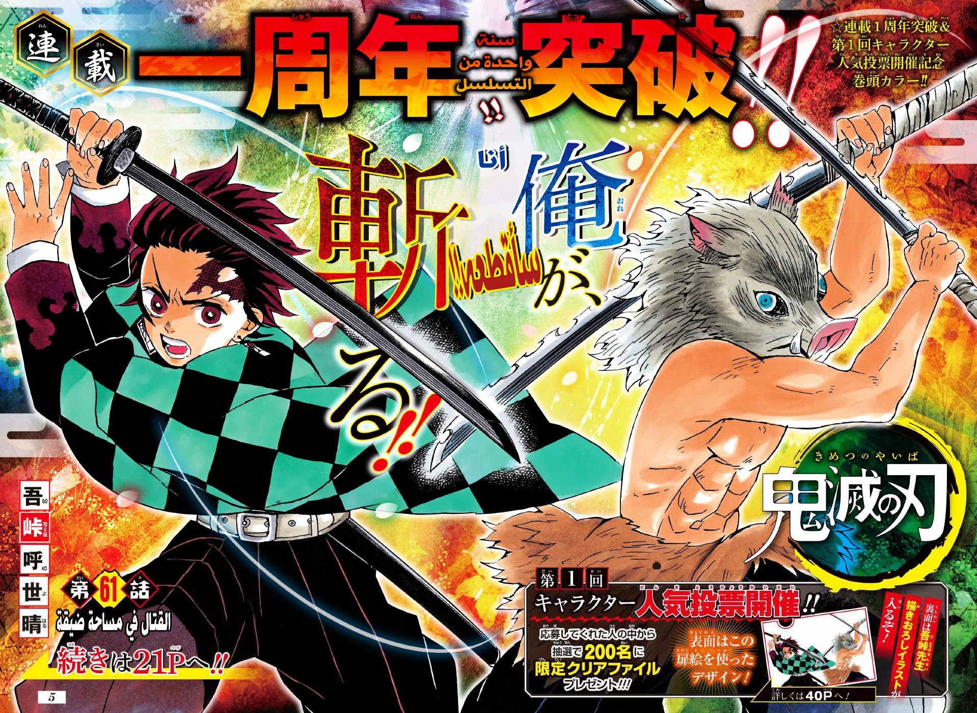 Read Demon Slayer Kimetsu no Yaiba AR Manga Online