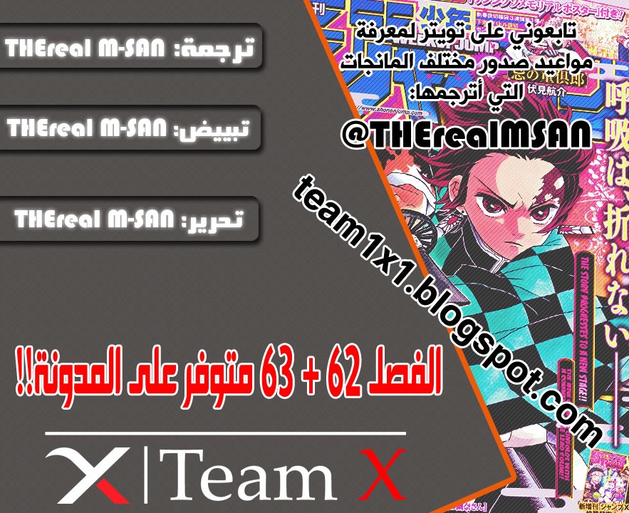 Read Demon Slayer Kimetsu no Yaiba AR Manga Online