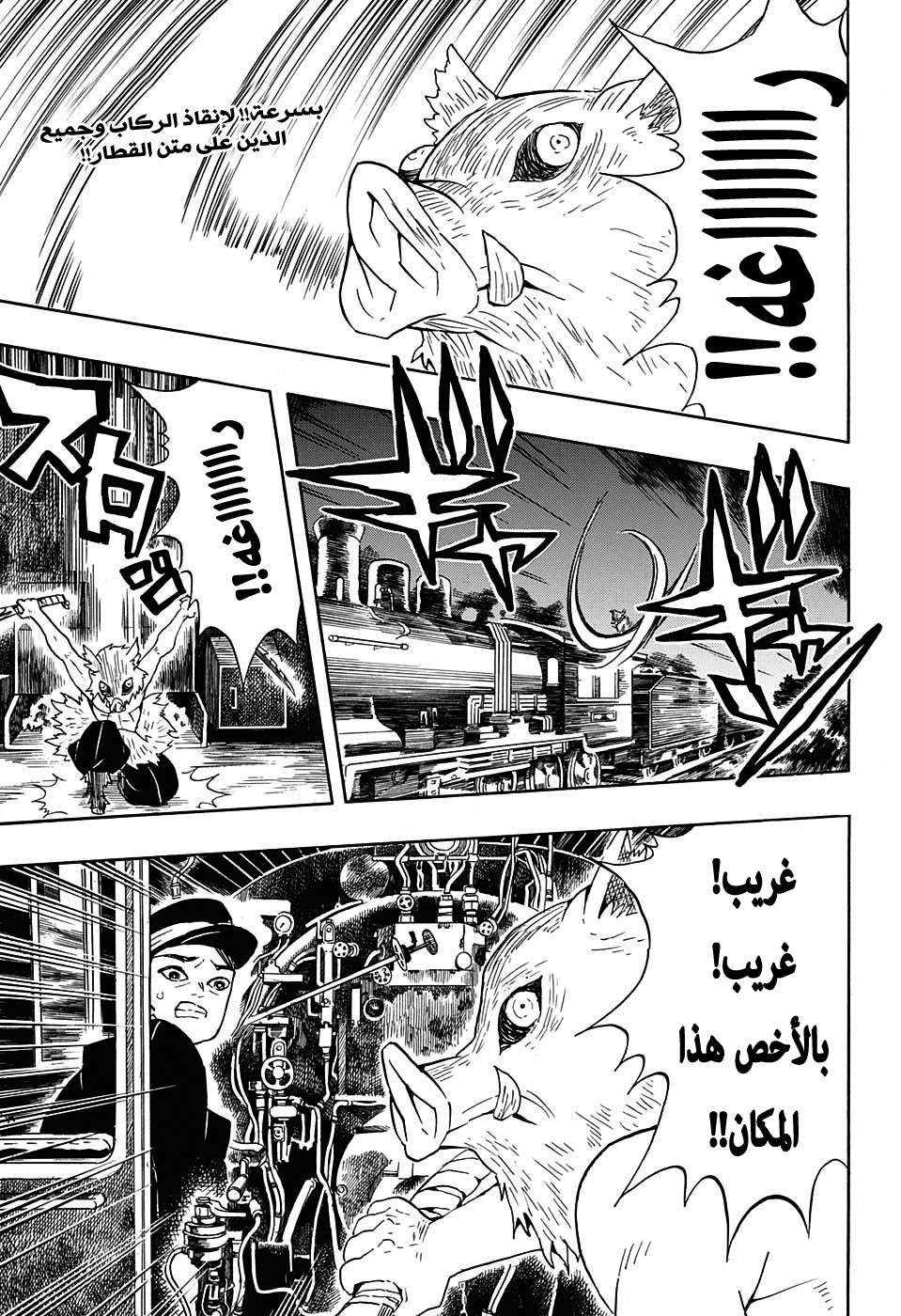 Read Demon Slayer Kimetsu no Yaiba AR Manga Online