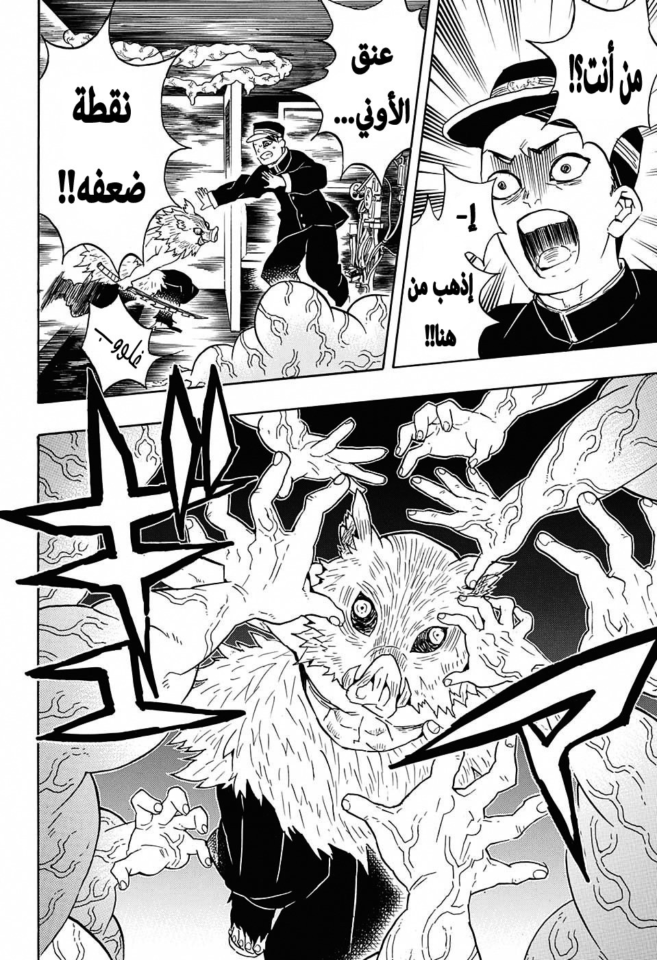 Read Demon Slayer Kimetsu no Yaiba AR Manga Online