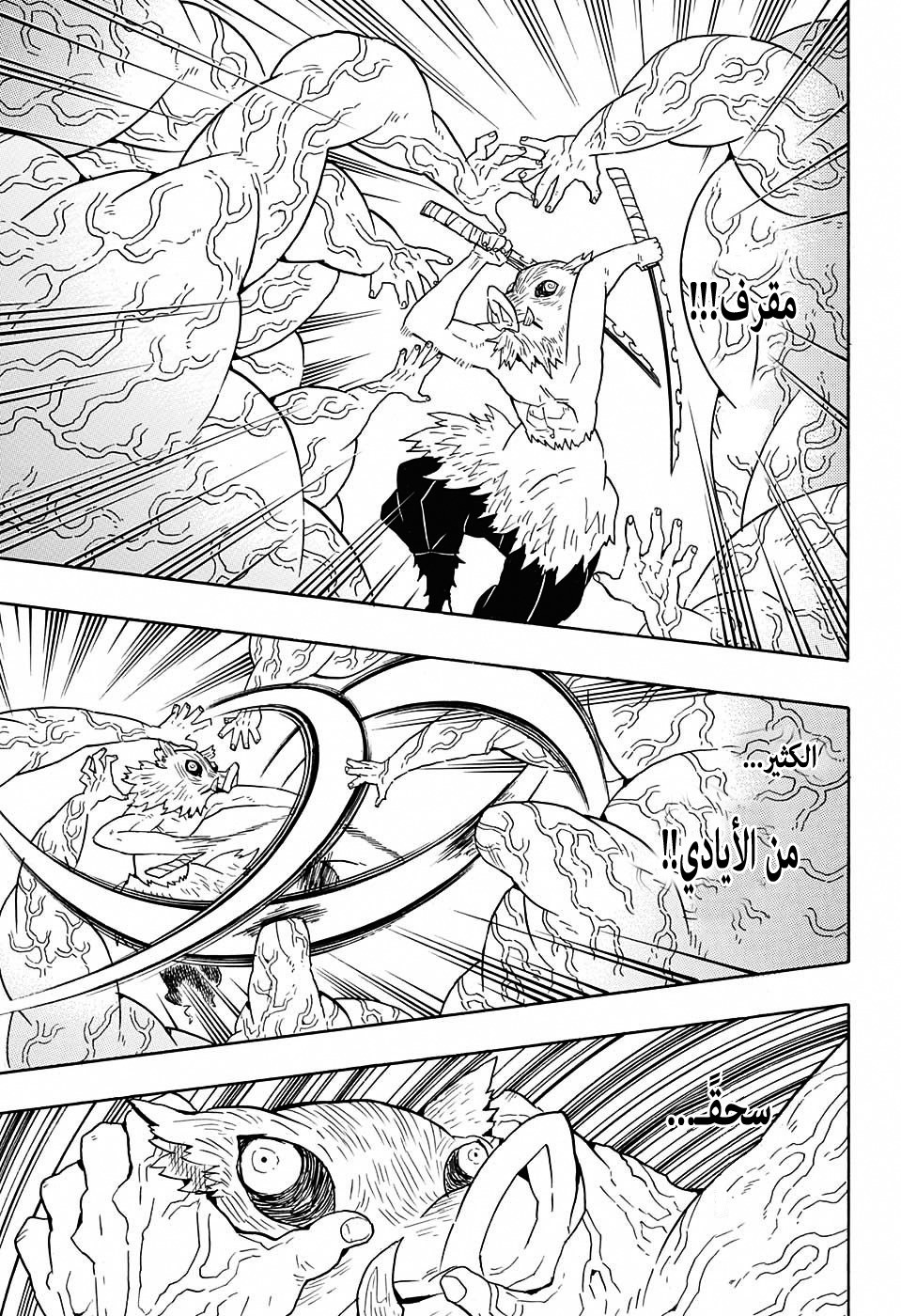 Read Demon Slayer Kimetsu no Yaiba AR Manga Online