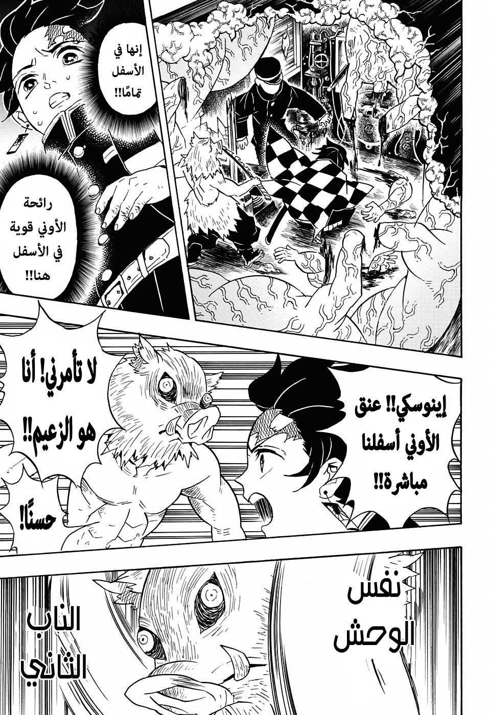 Read Demon Slayer Kimetsu no Yaiba AR Manga Online