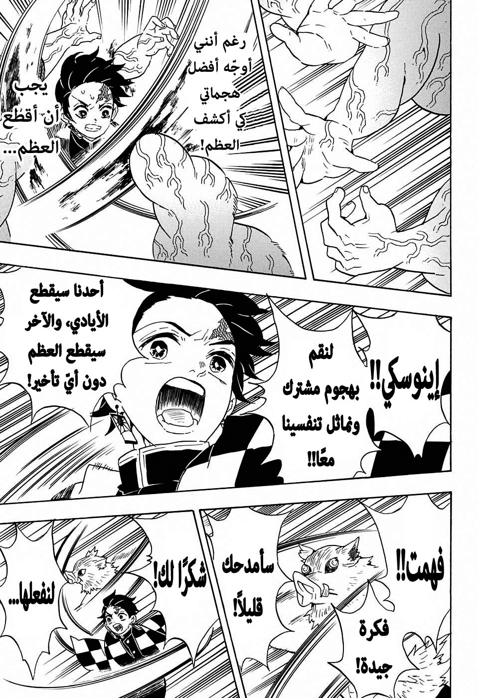 Read Demon Slayer Kimetsu no Yaiba AR Manga Online
