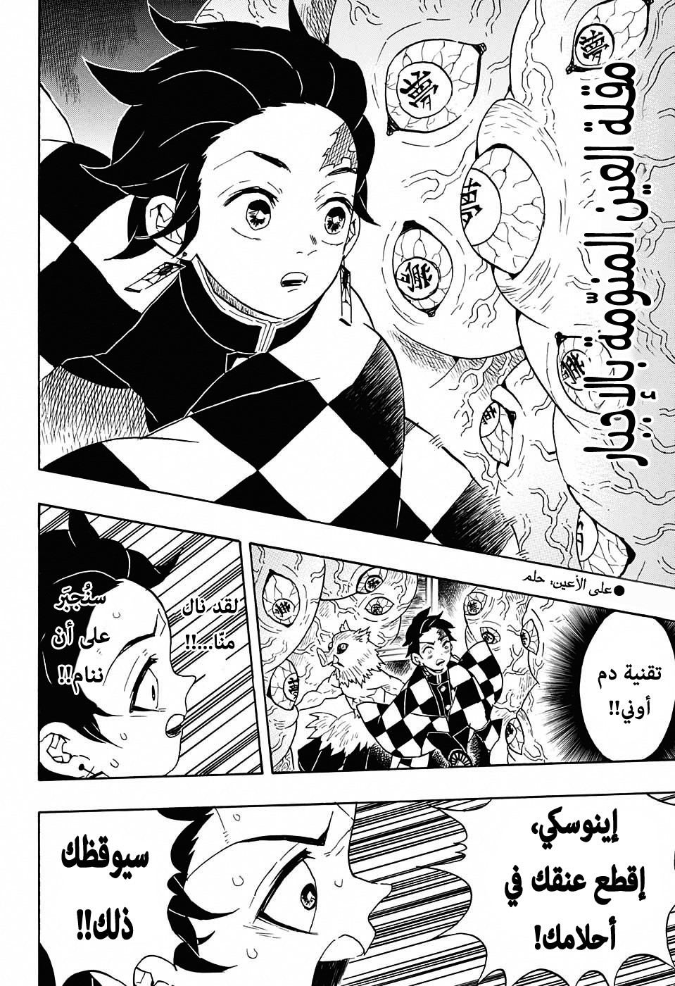 Read Demon Slayer Kimetsu no Yaiba AR Manga Online
