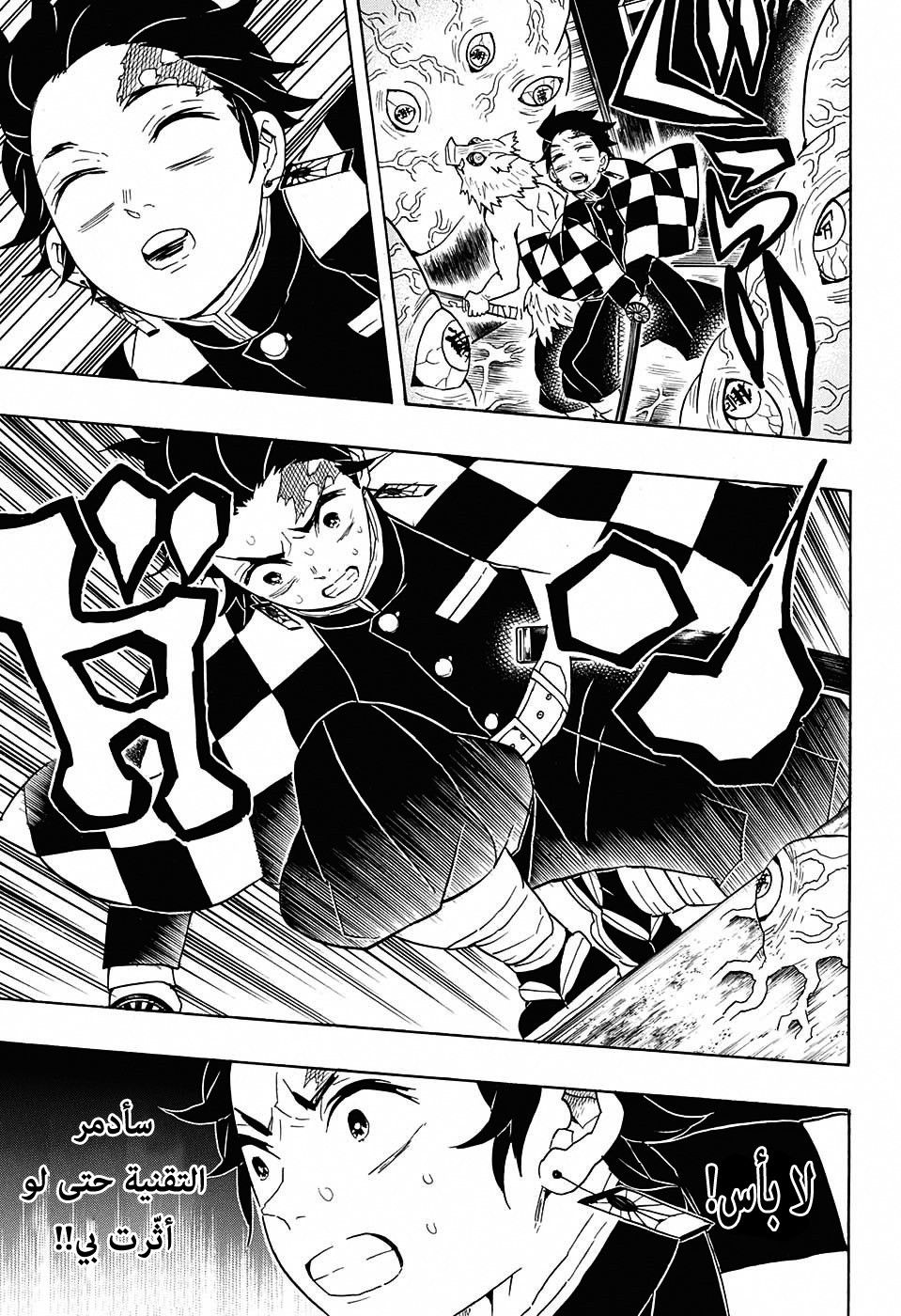 Read Demon Slayer Kimetsu no Yaiba AR Manga Online
