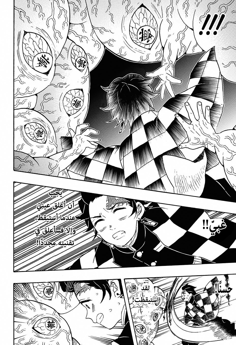 Read Demon Slayer Kimetsu no Yaiba AR Manga Online
