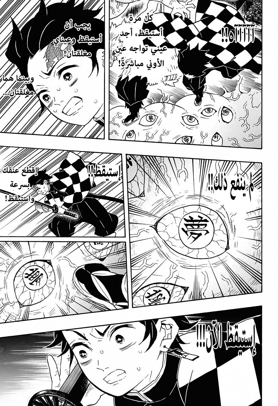 Read Demon Slayer Kimetsu no Yaiba AR Manga Online